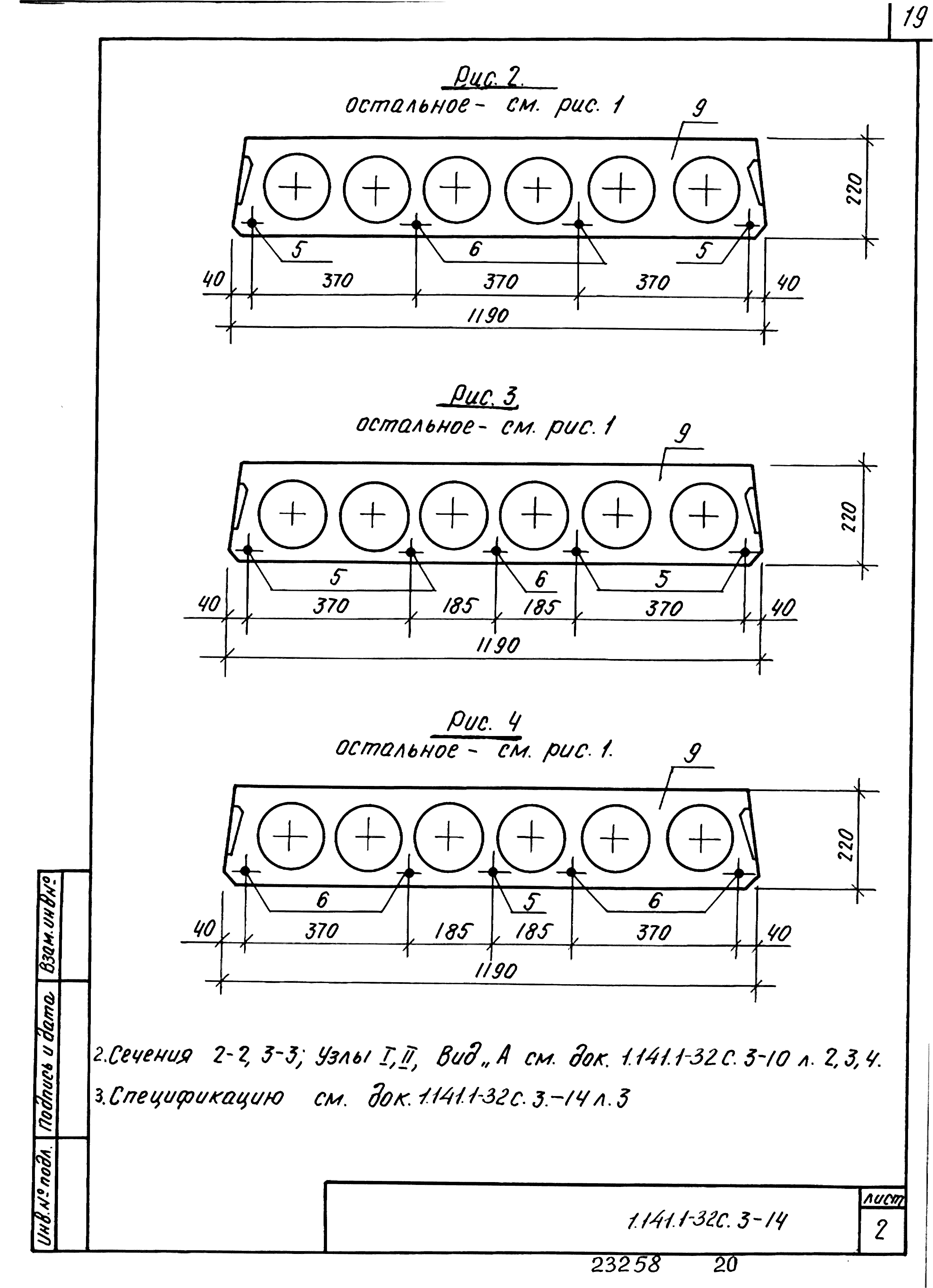 Серия 1.141.1-32с