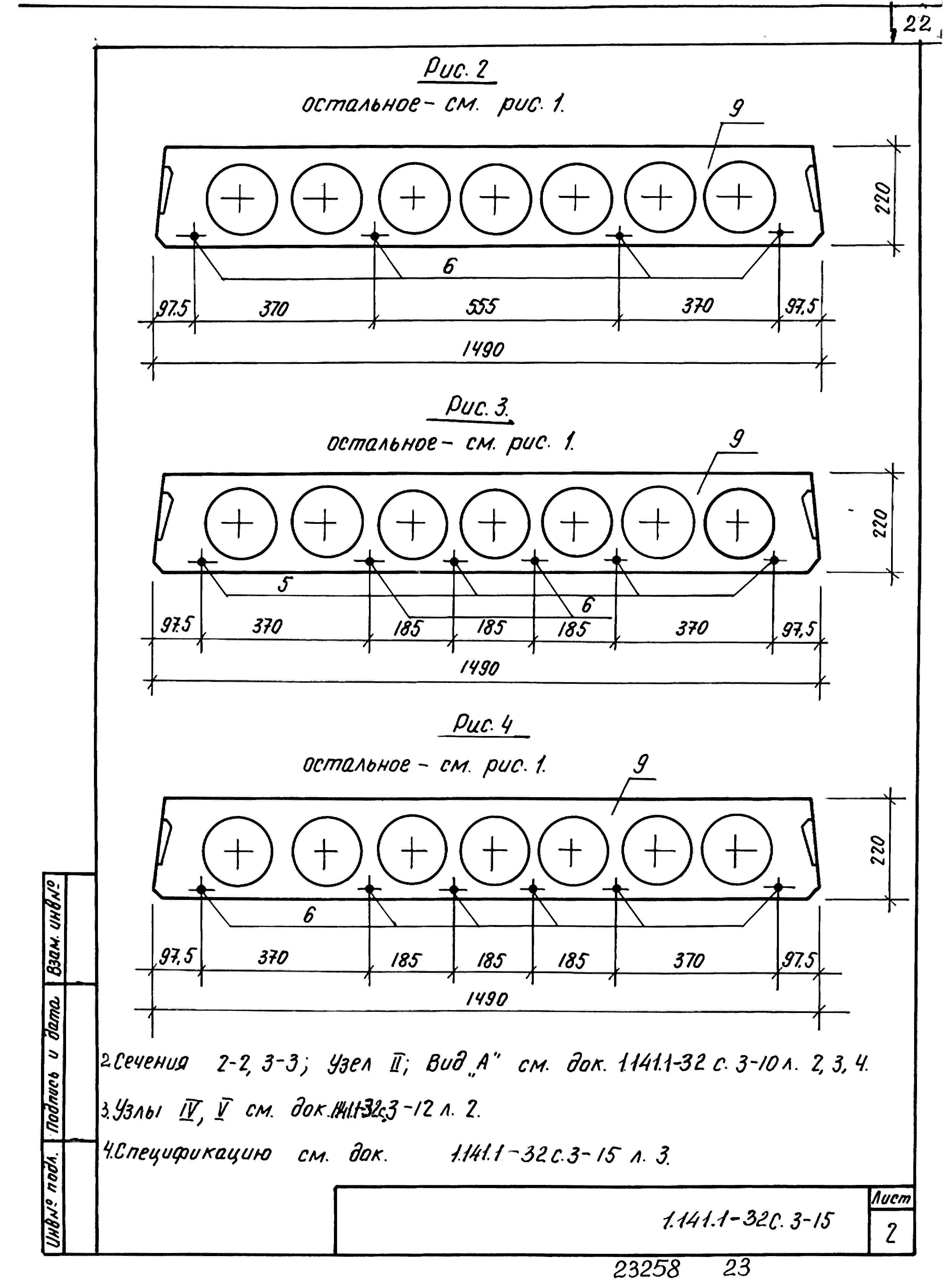 Серия 1.141.1-32с