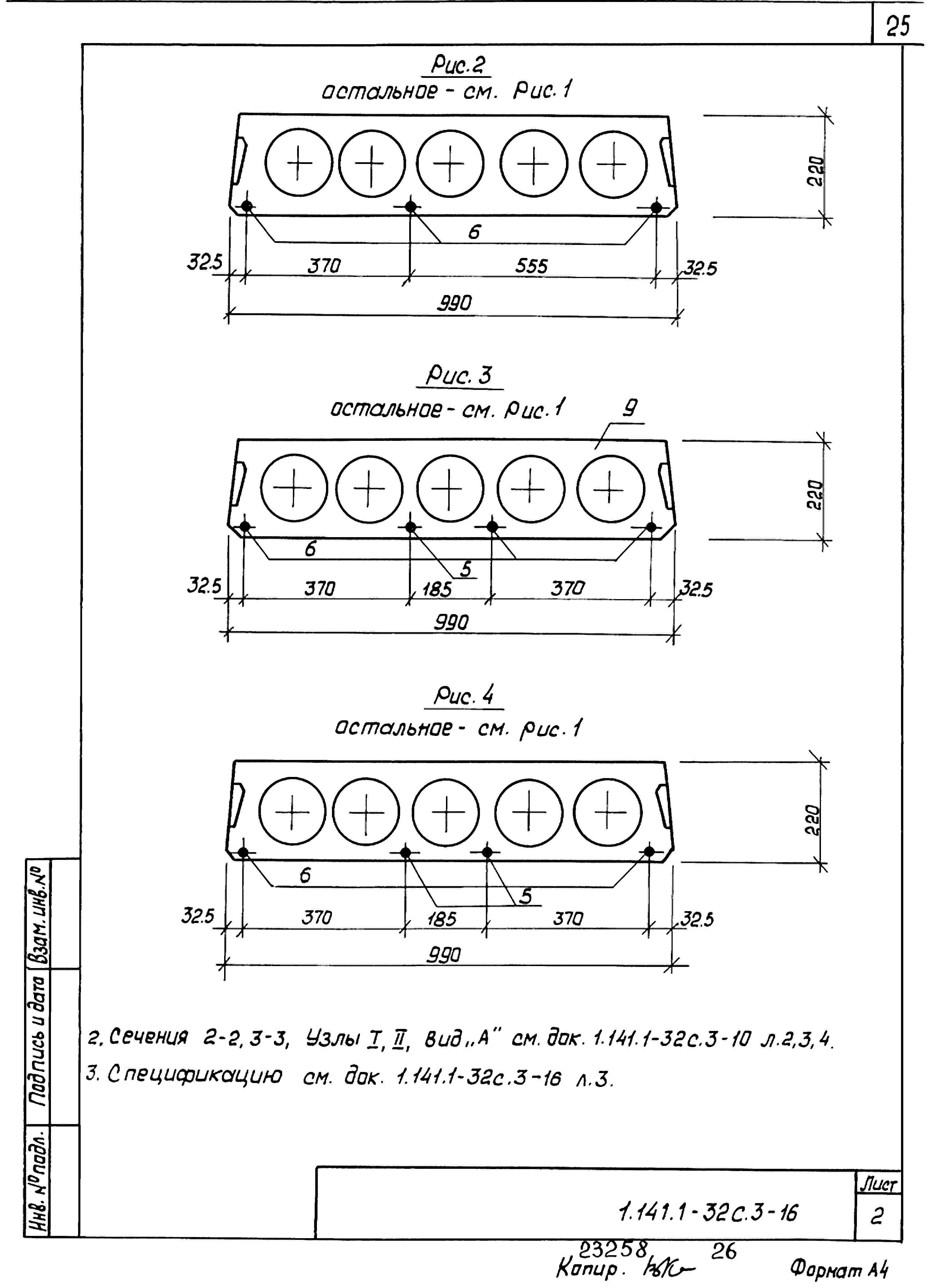 Серия 1.141.1-32с