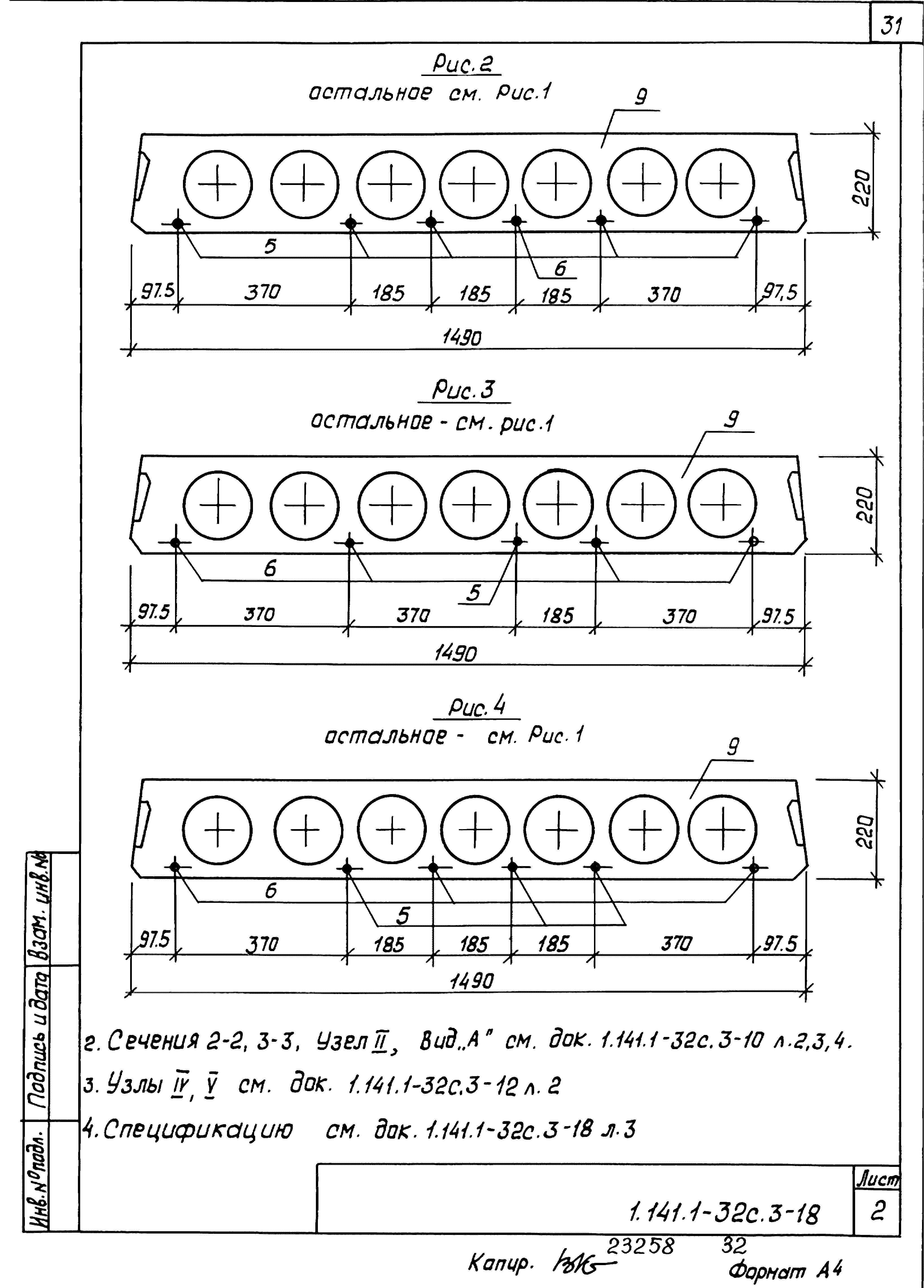 Серия 1.141.1-32с