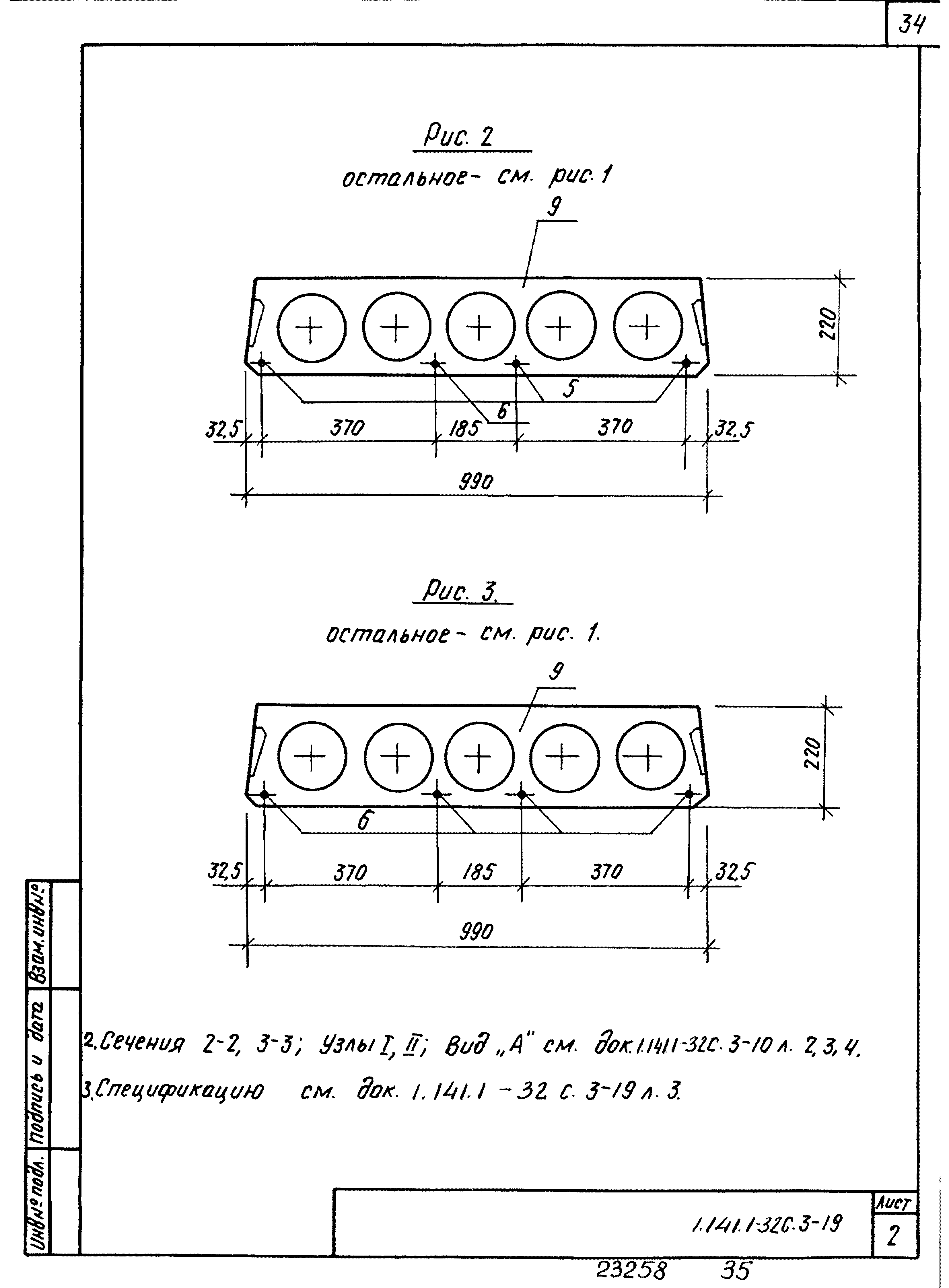 Серия 1.141.1-32с