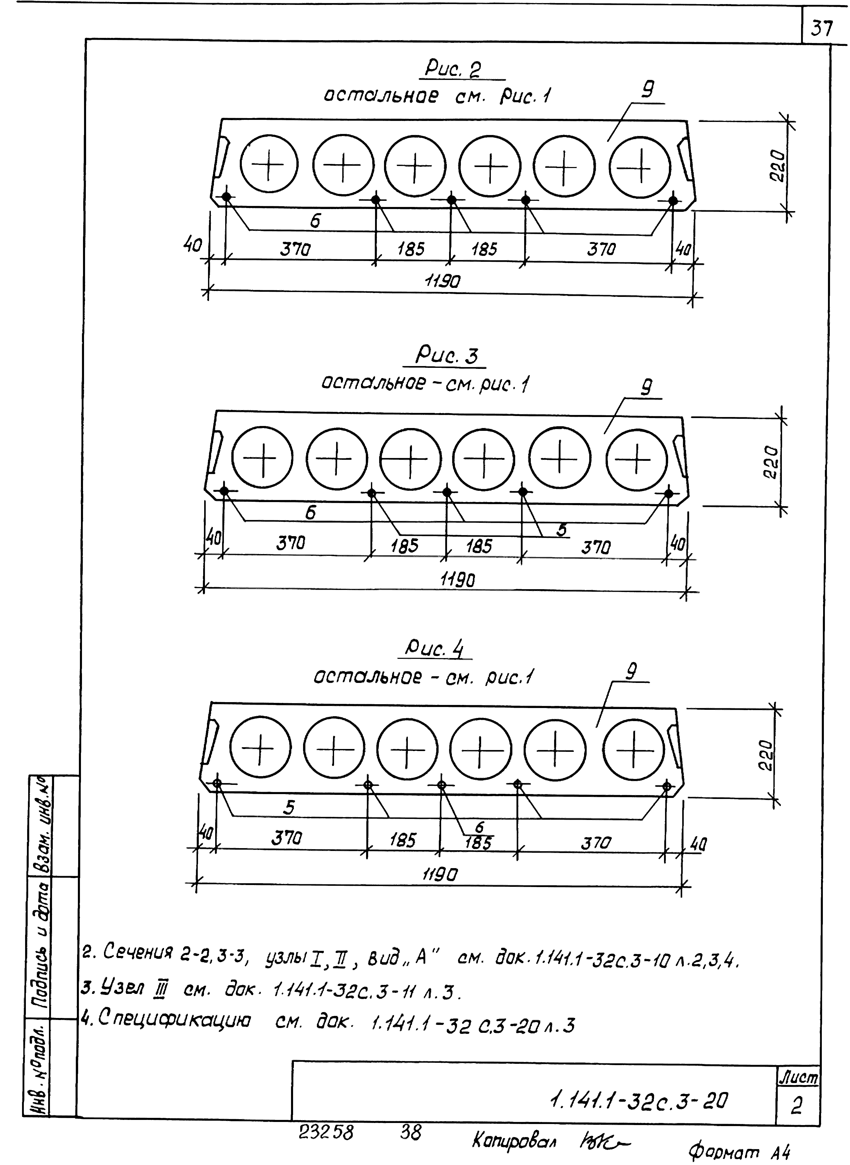 Серия 1.141.1-32с