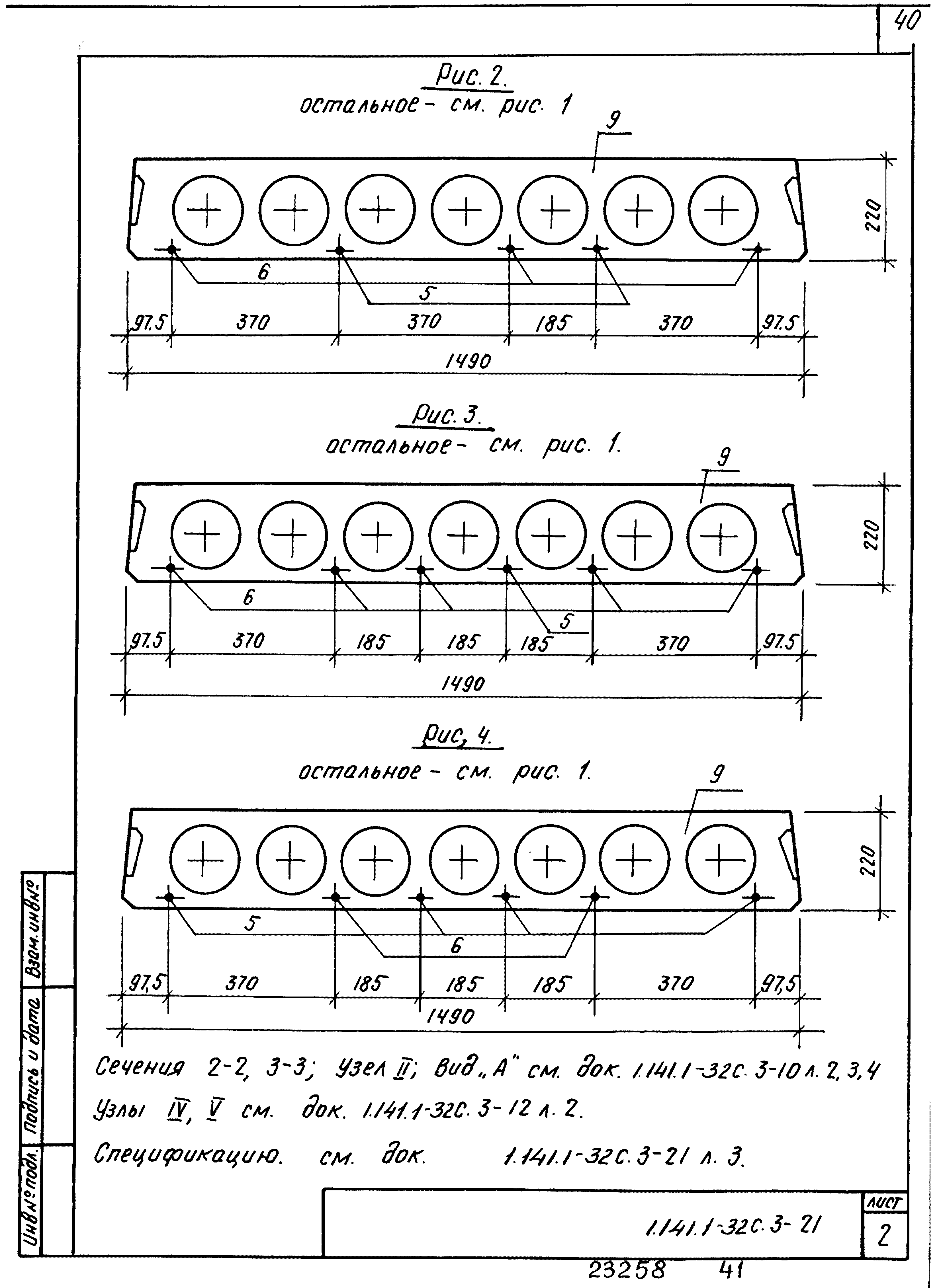 Серия 1.141.1-32с