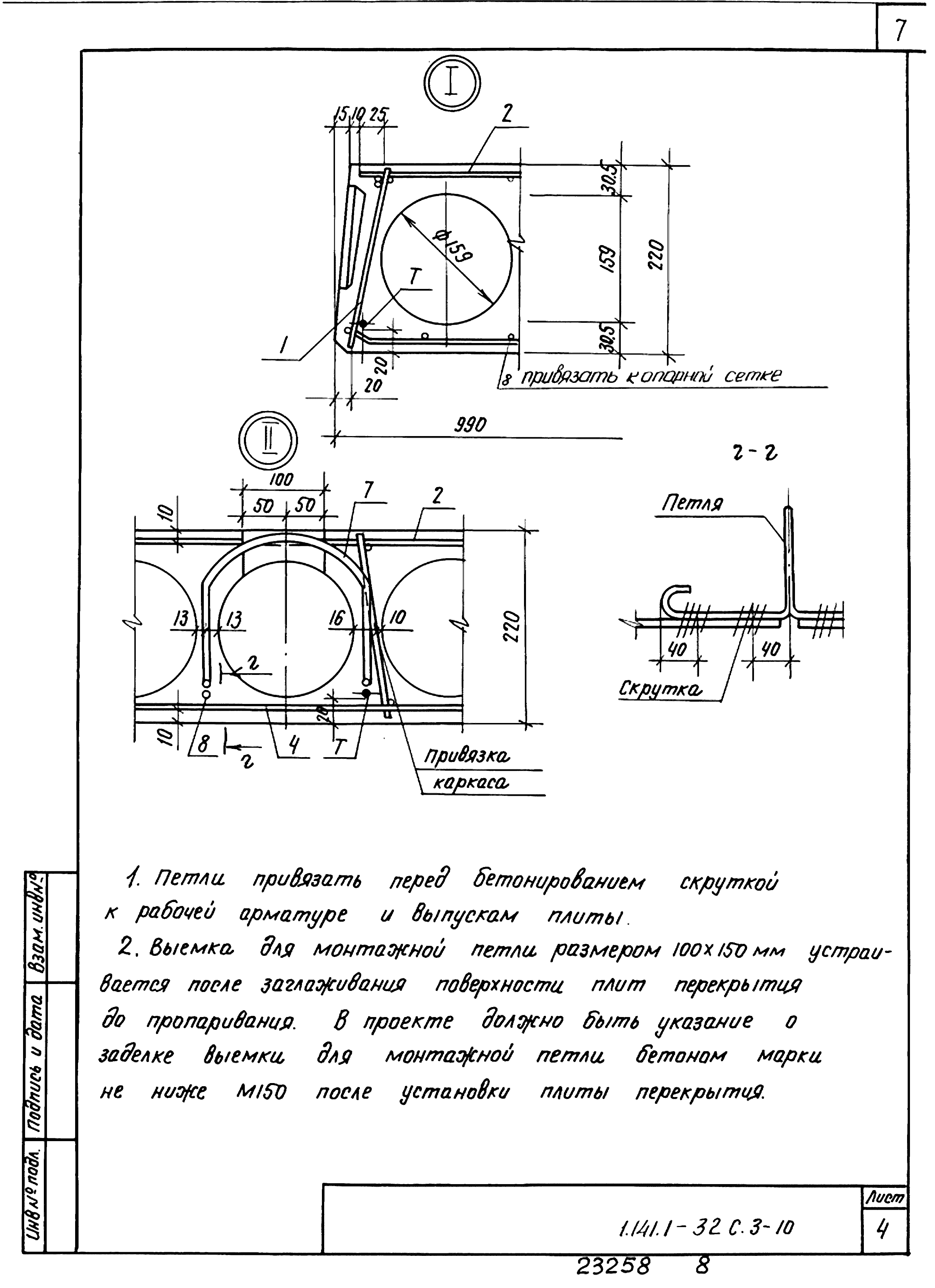 Серия 1.141.1-32с