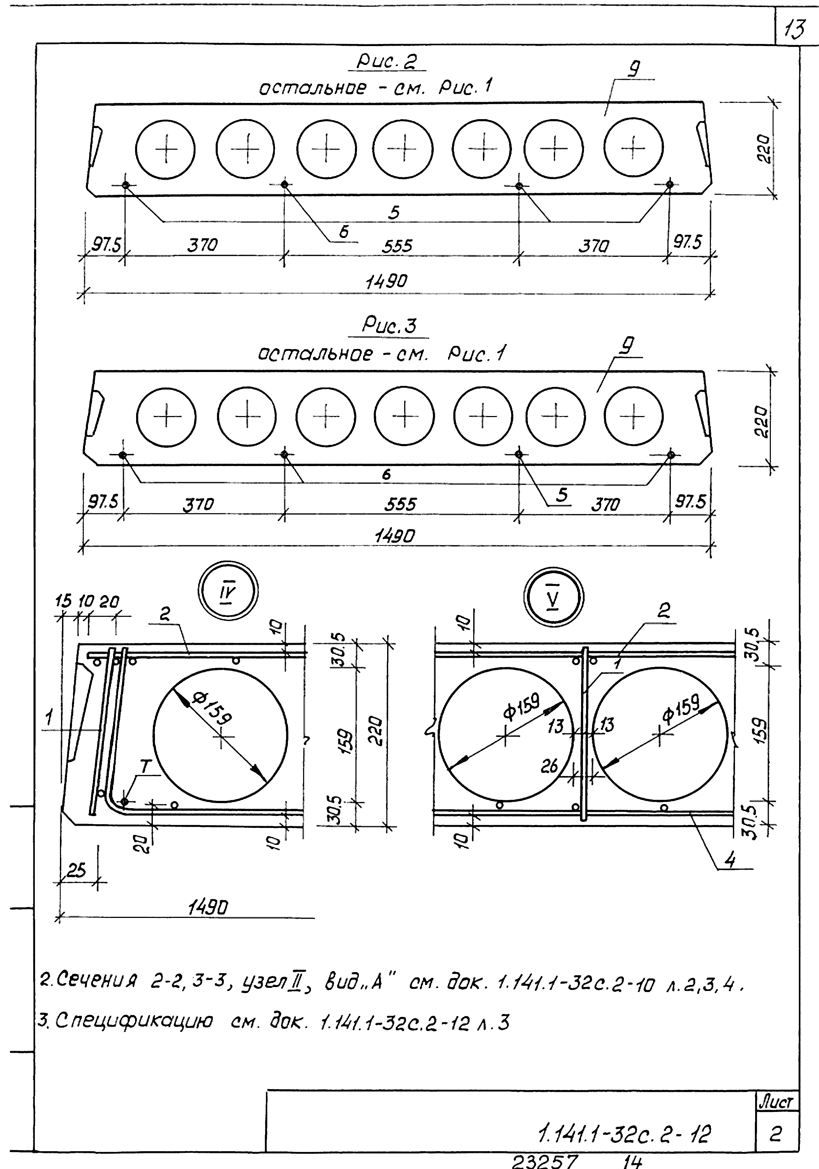 Серия 1.141.1-32с