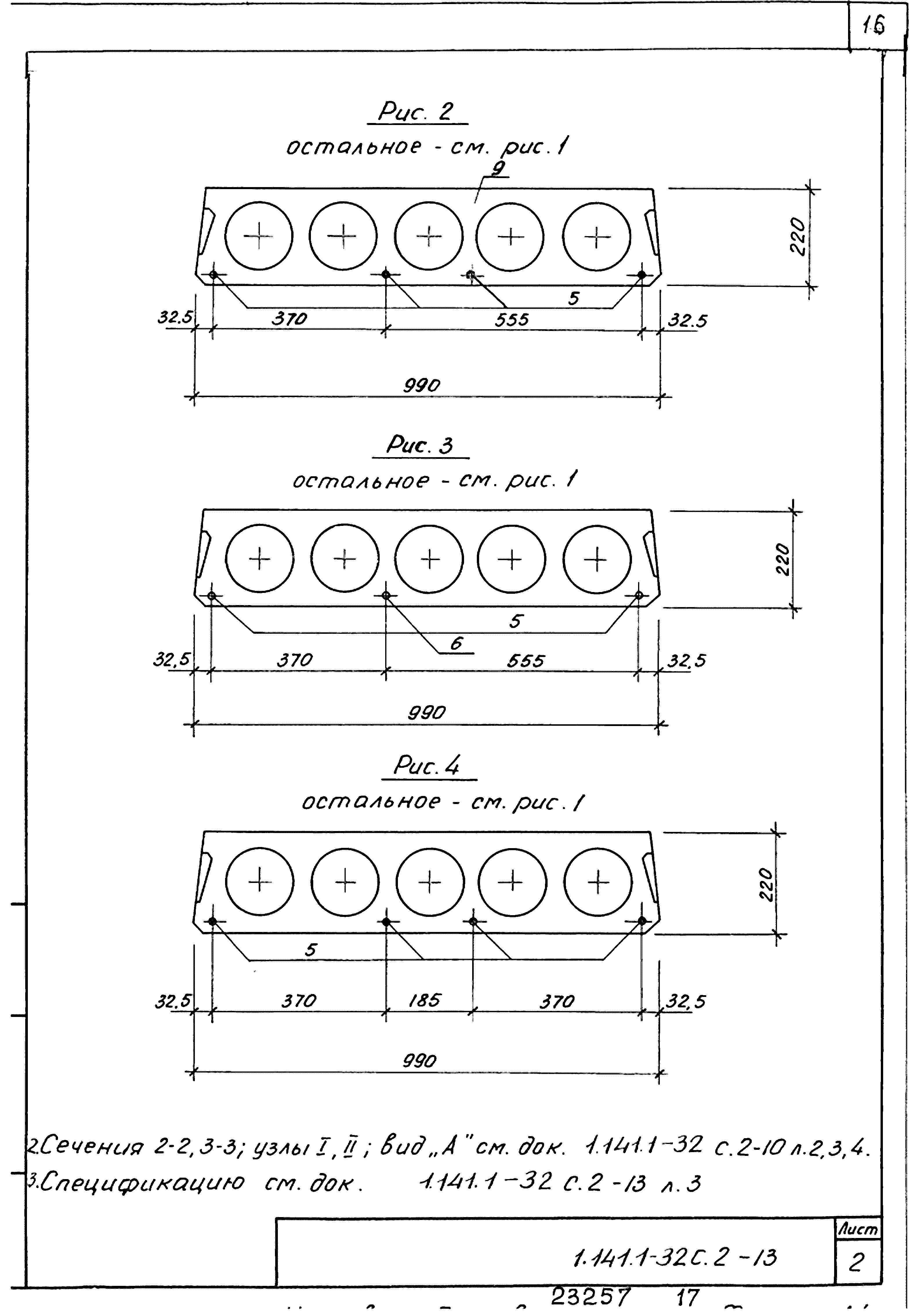 Серия 1.141.1-32с