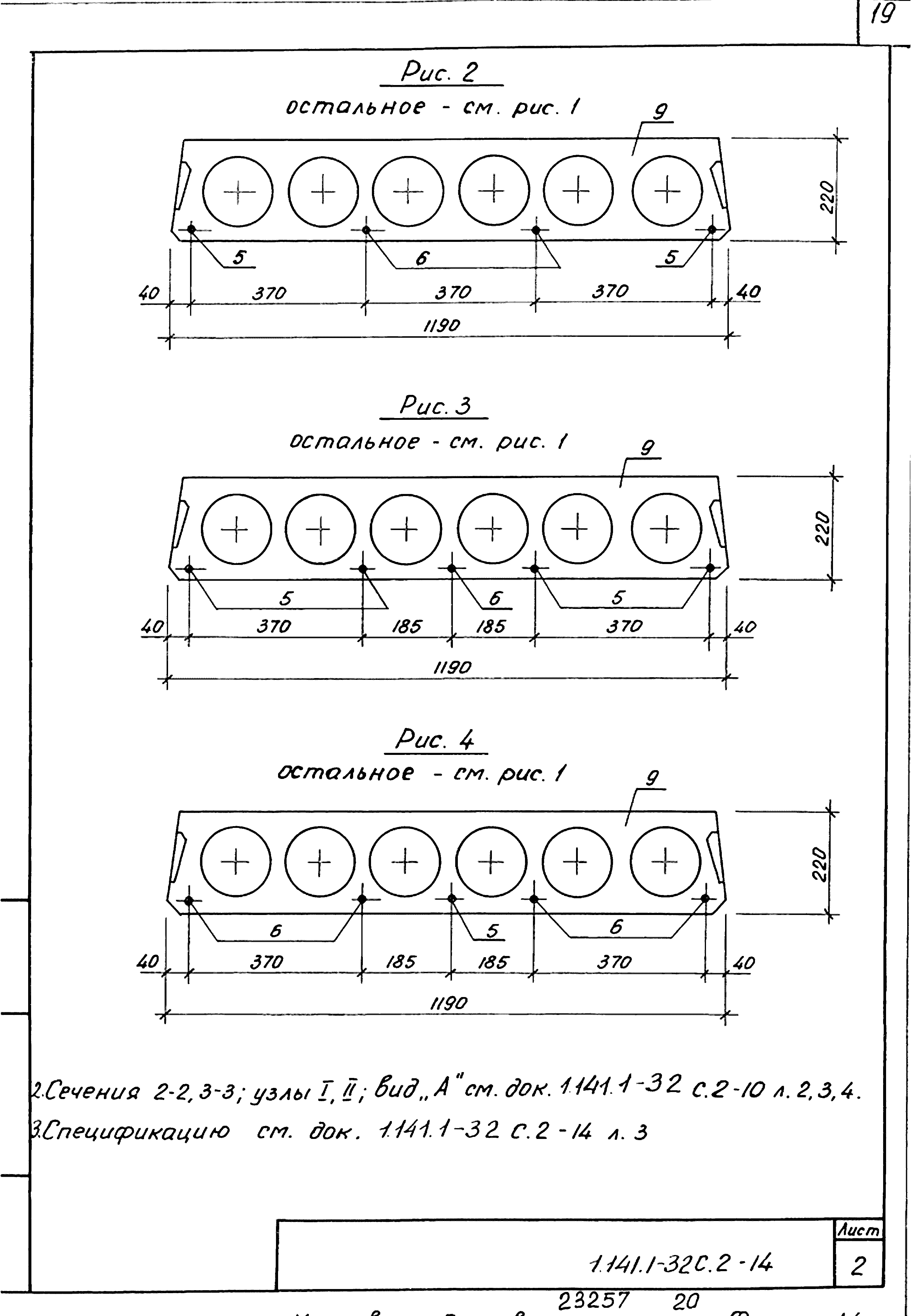 Серия 1.141.1-32с