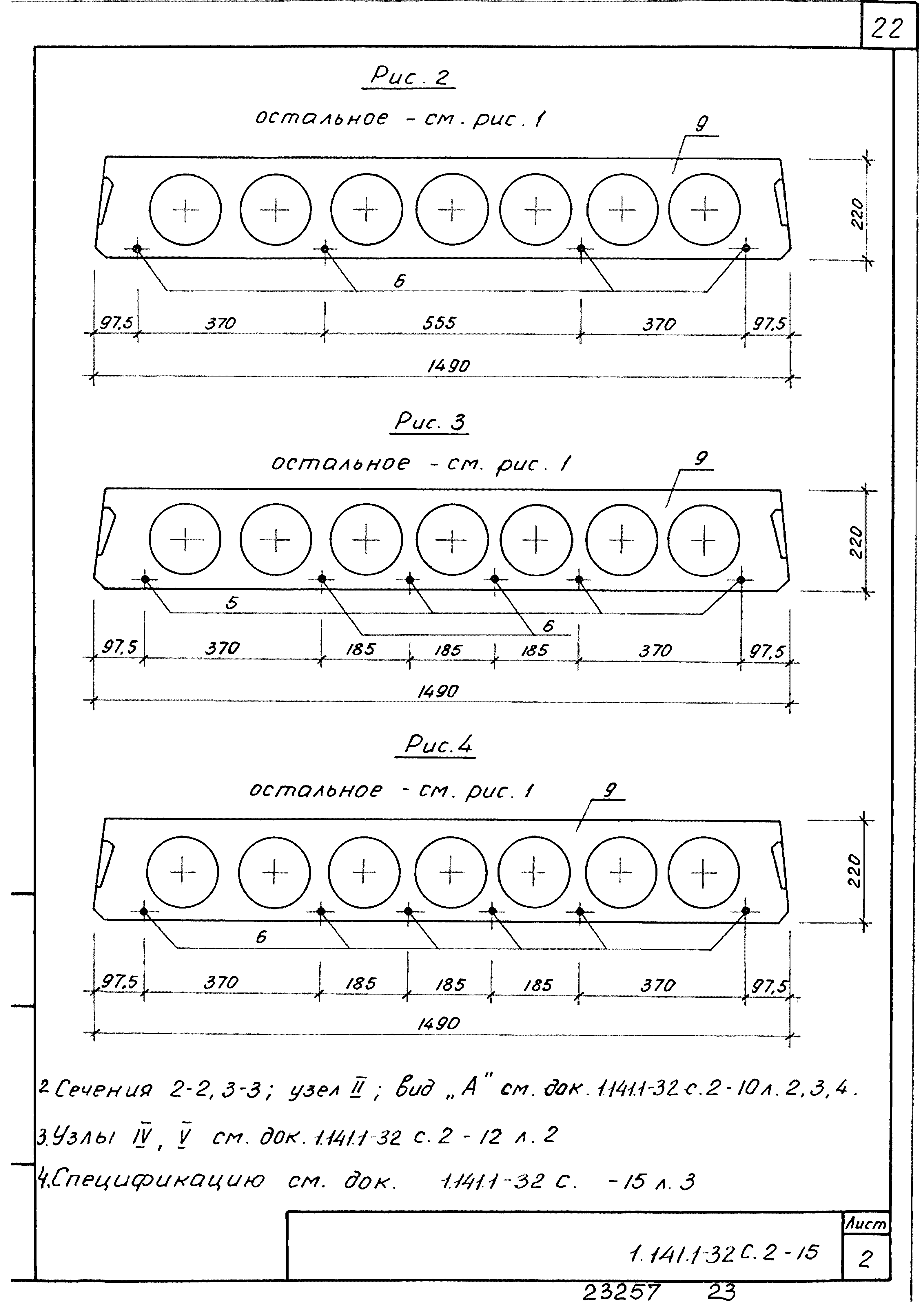 Серия 1.141.1-32с