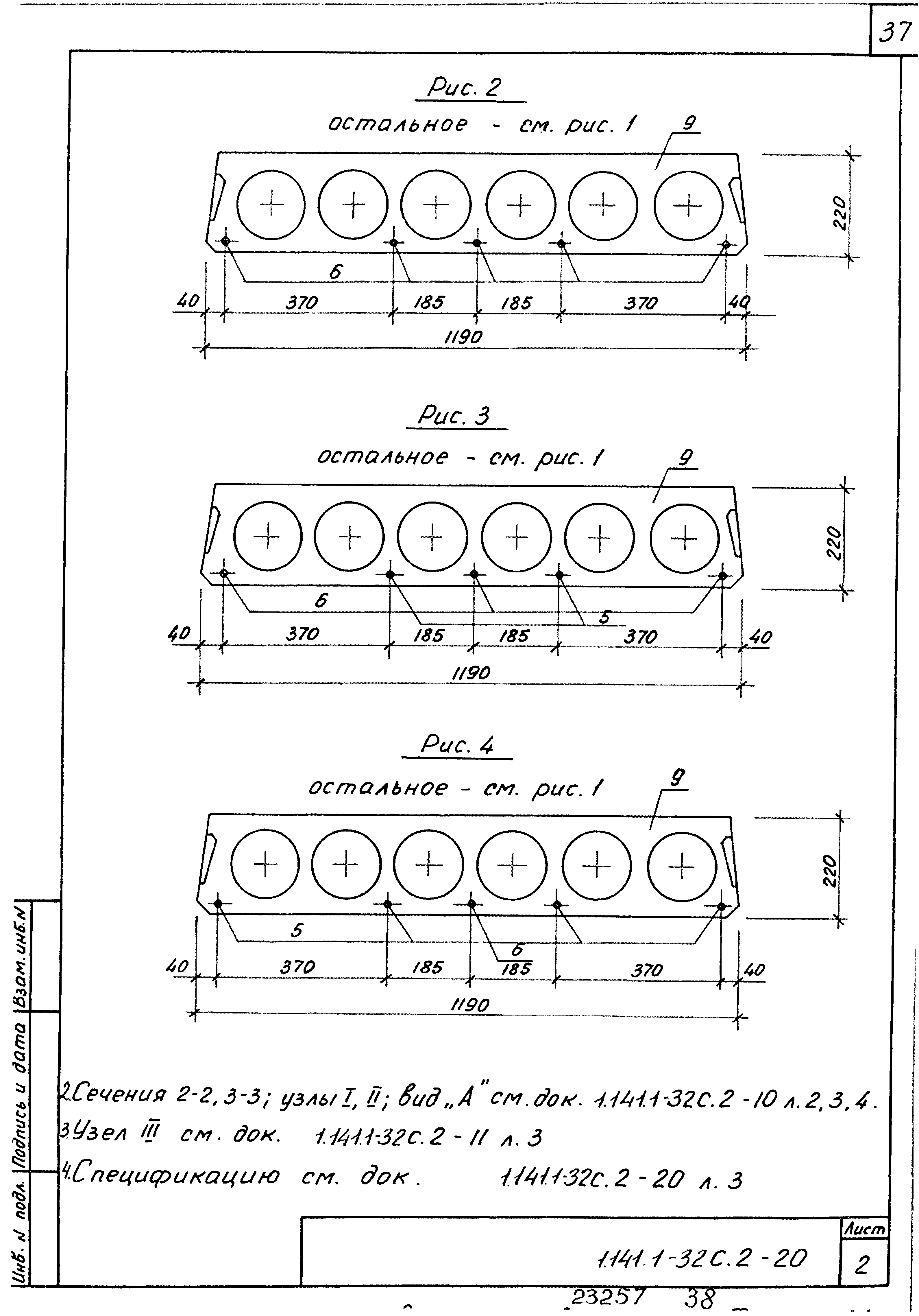 Серия 1.141.1-32с