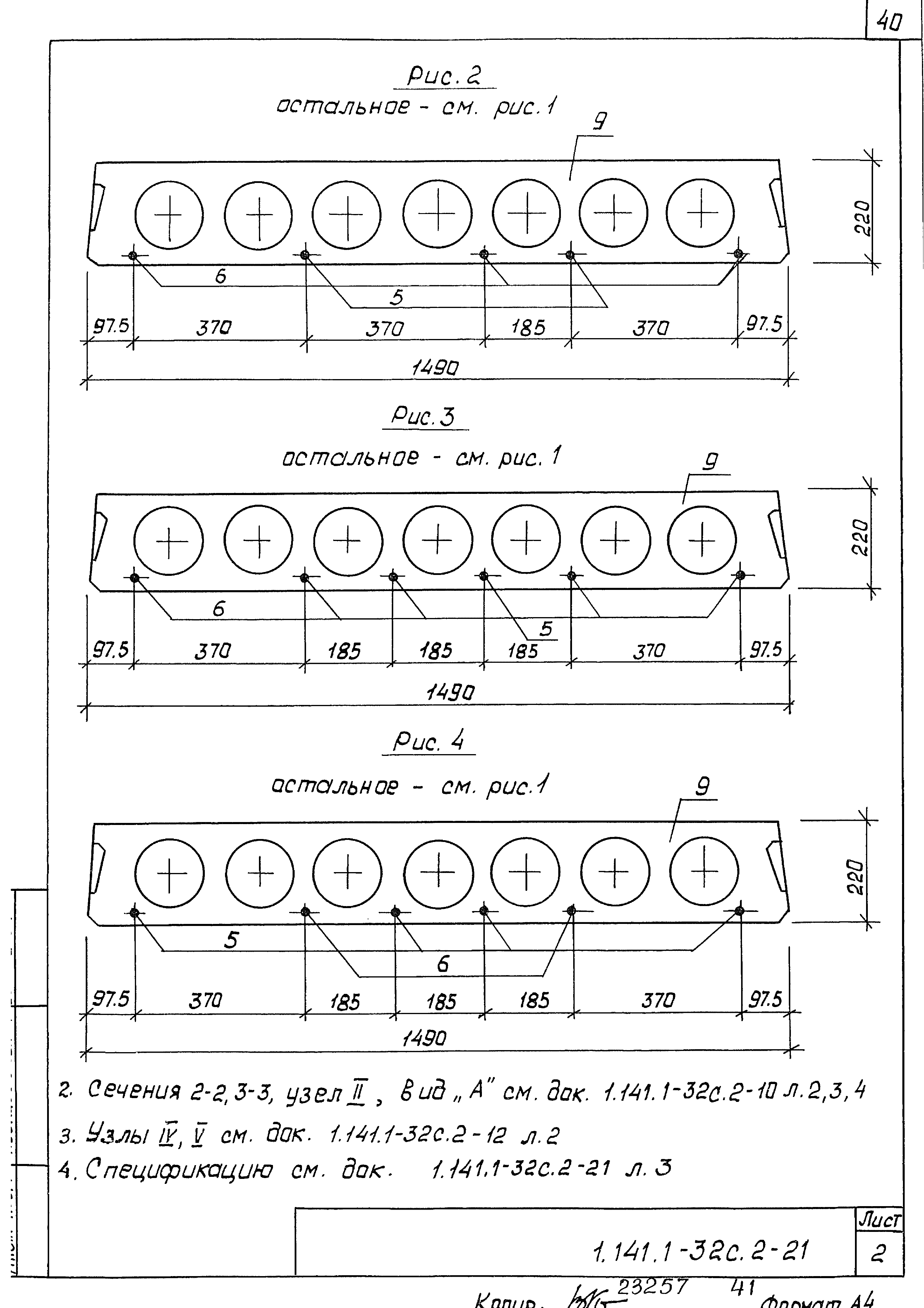 Серия 1.141.1-32с