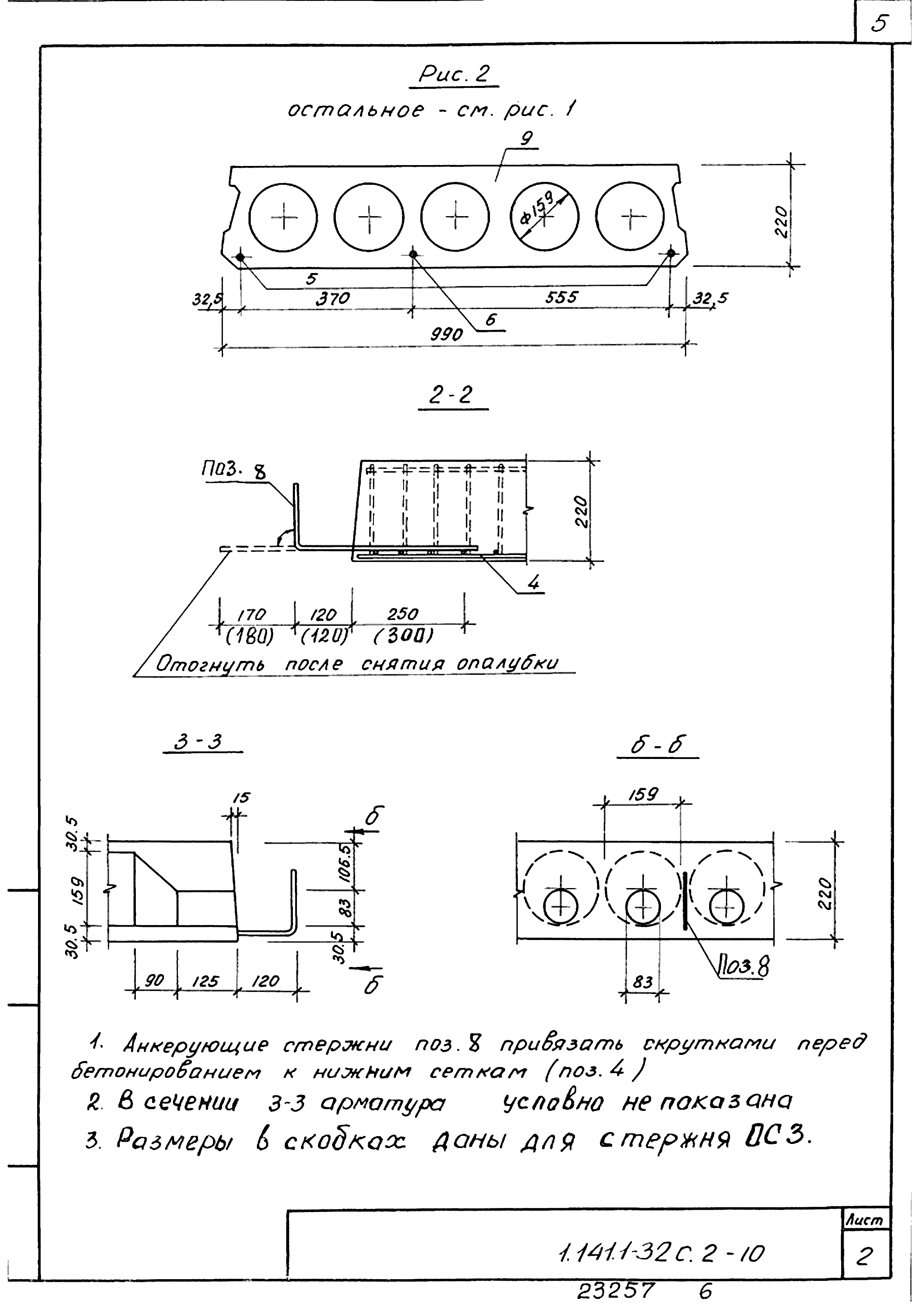 Серия 1.141.1-32с