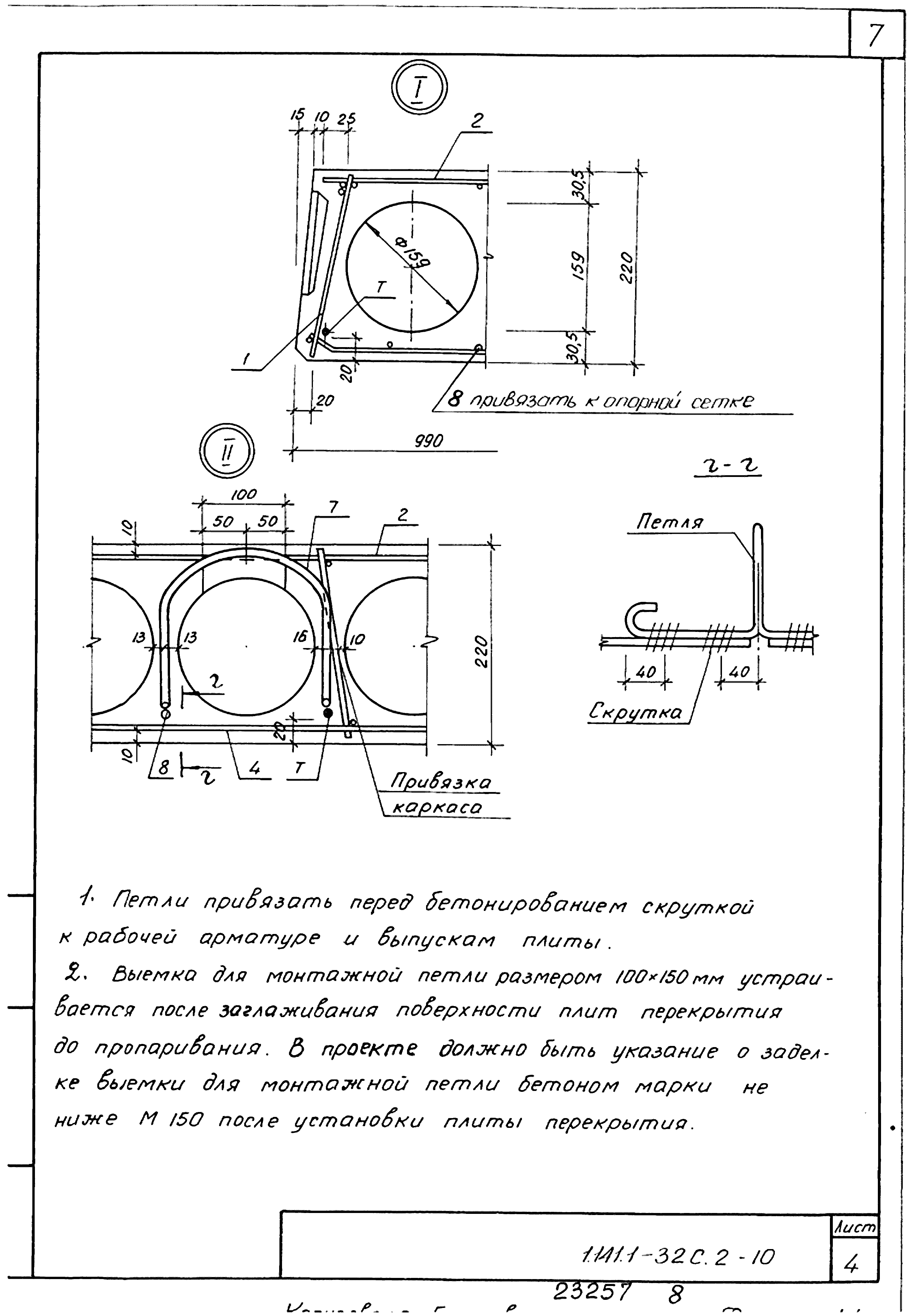 Серия 1.141.1-32с