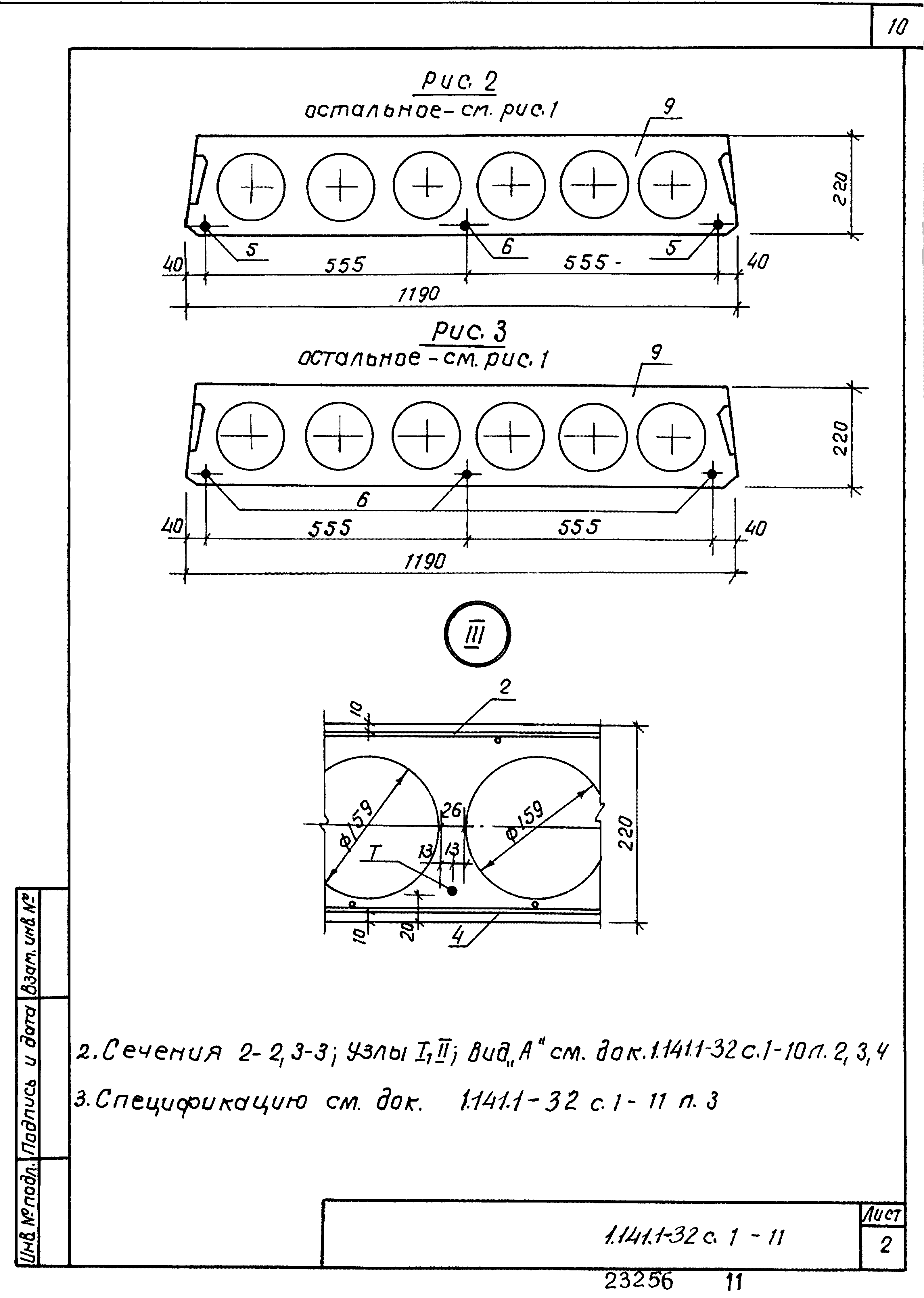 Серия 1.141.1-32с