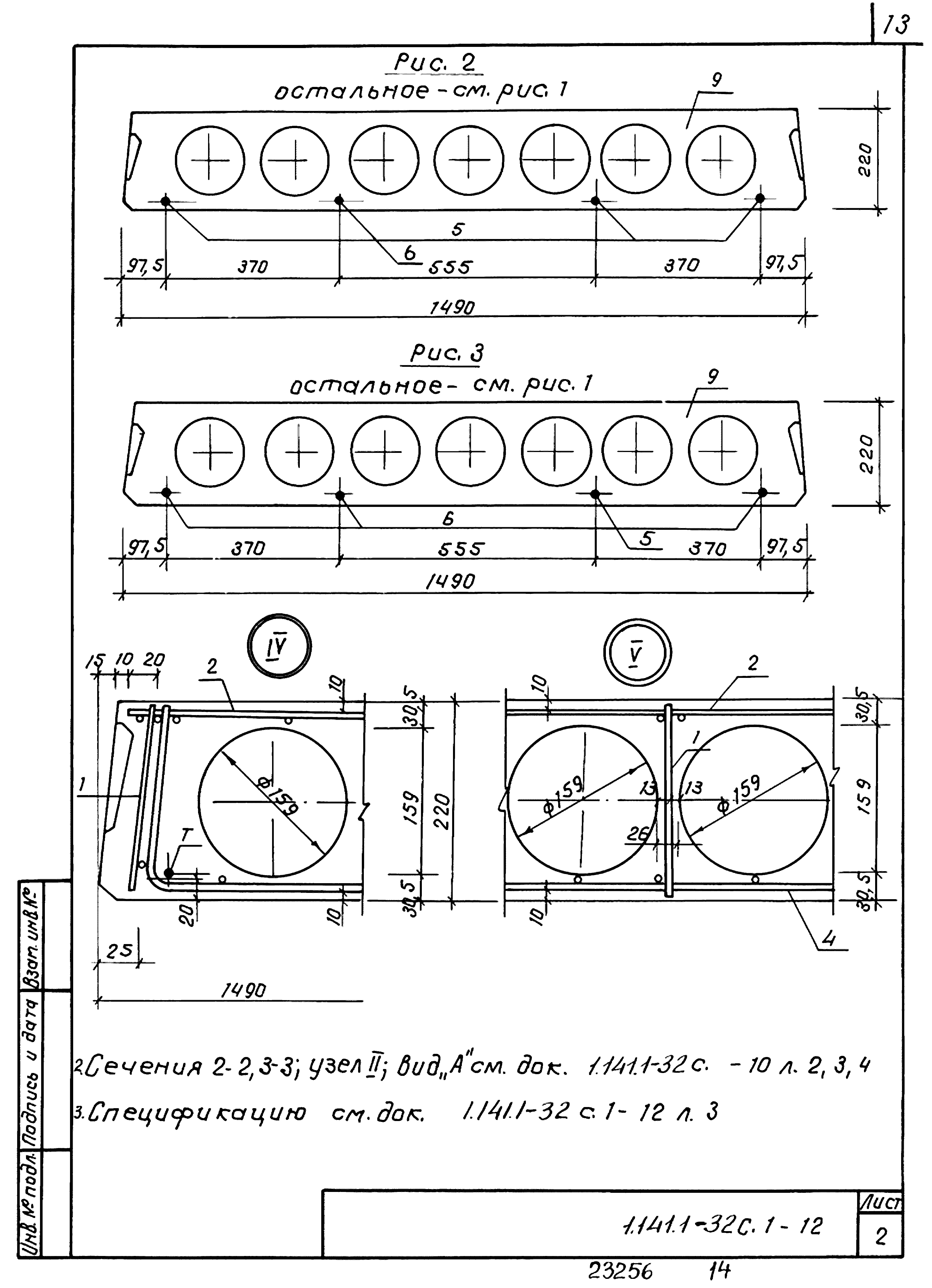 Серия 1.141.1-32с