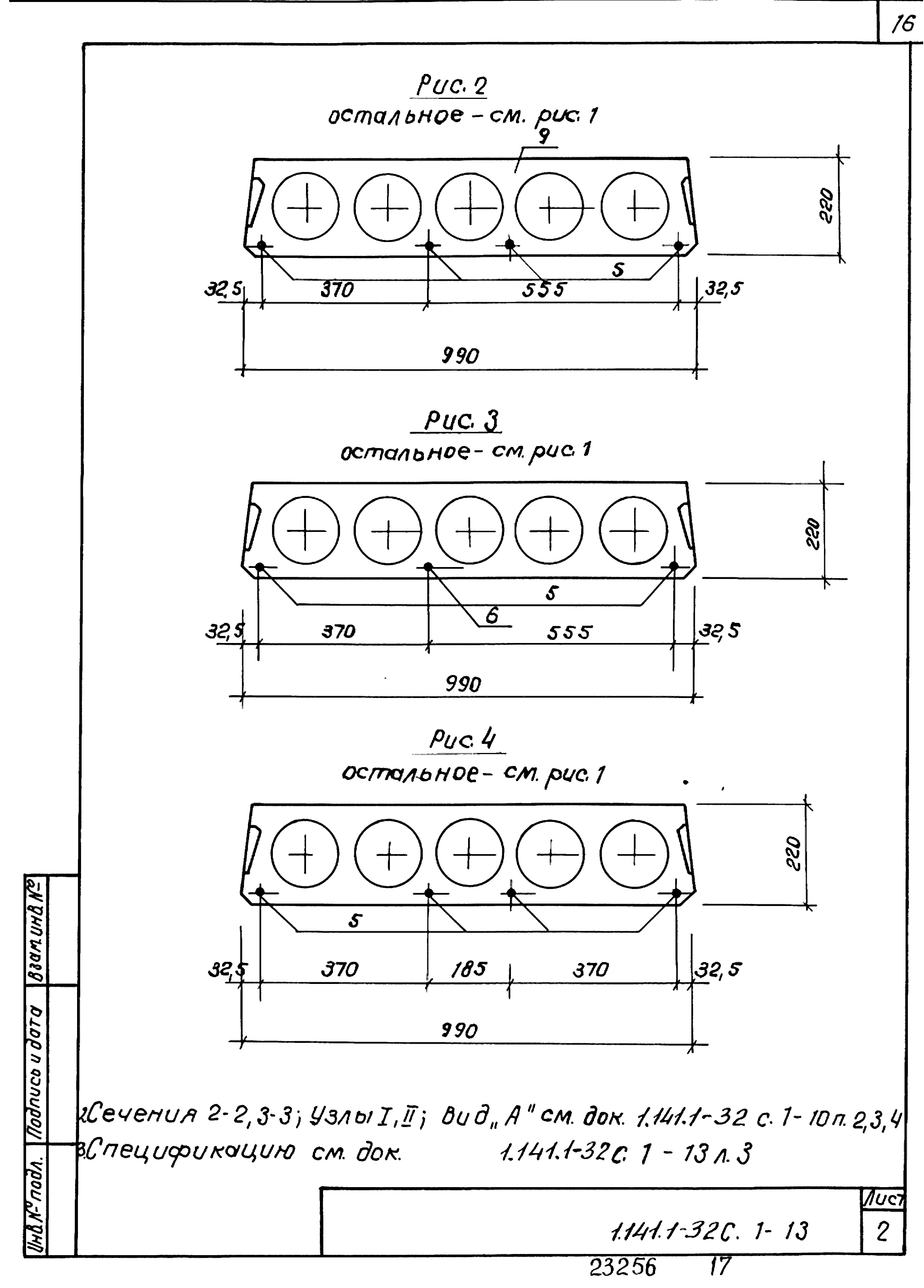 Серия 1.141.1-32с