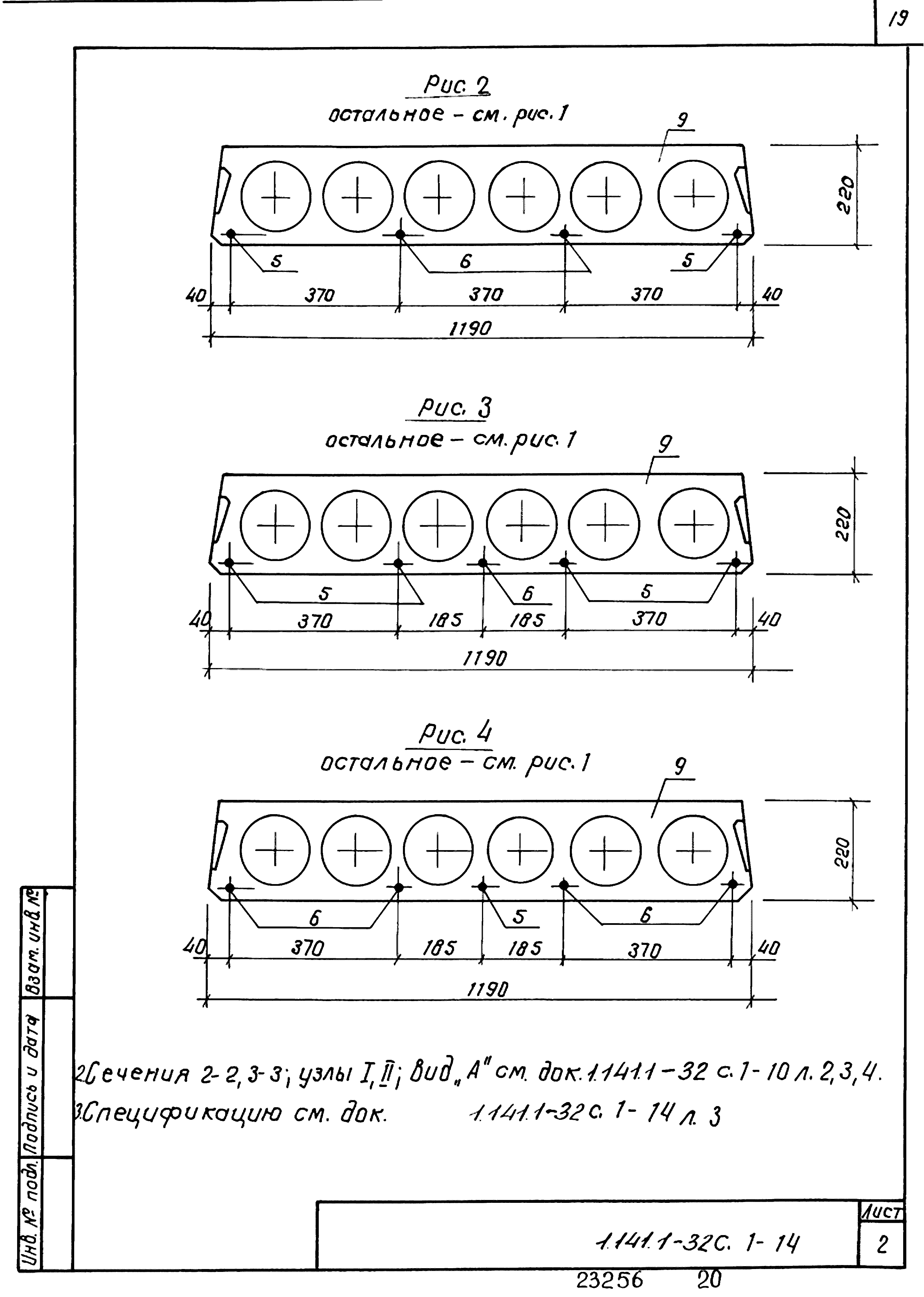 Серия 1.141.1-32с