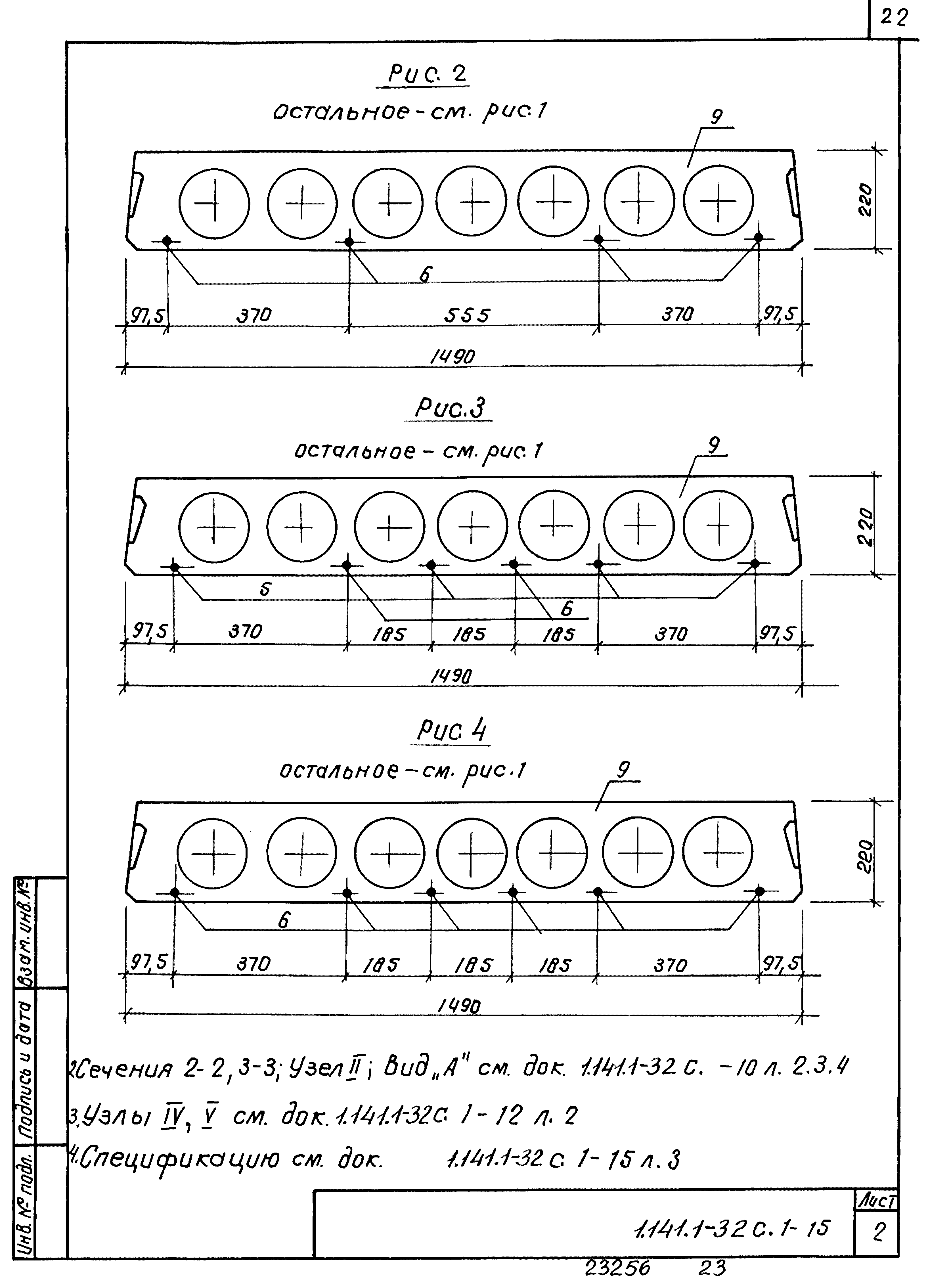 Серия 1.141.1-32с