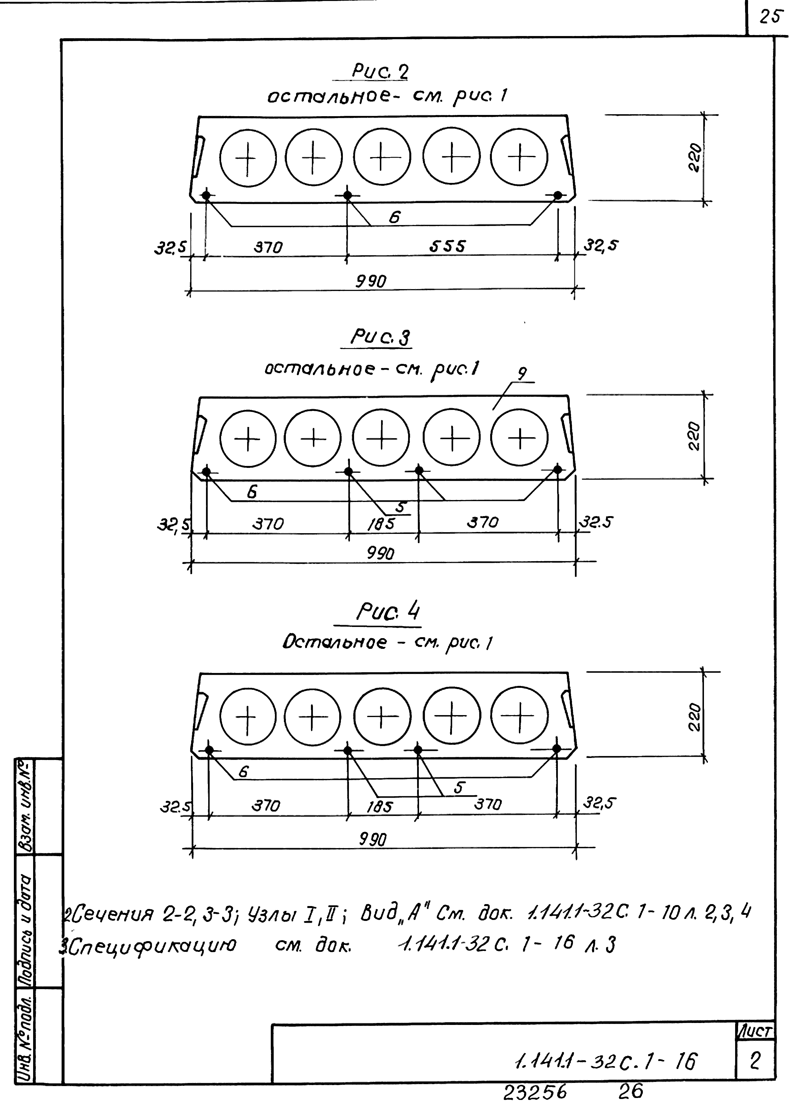 Серия 1.141.1-32с