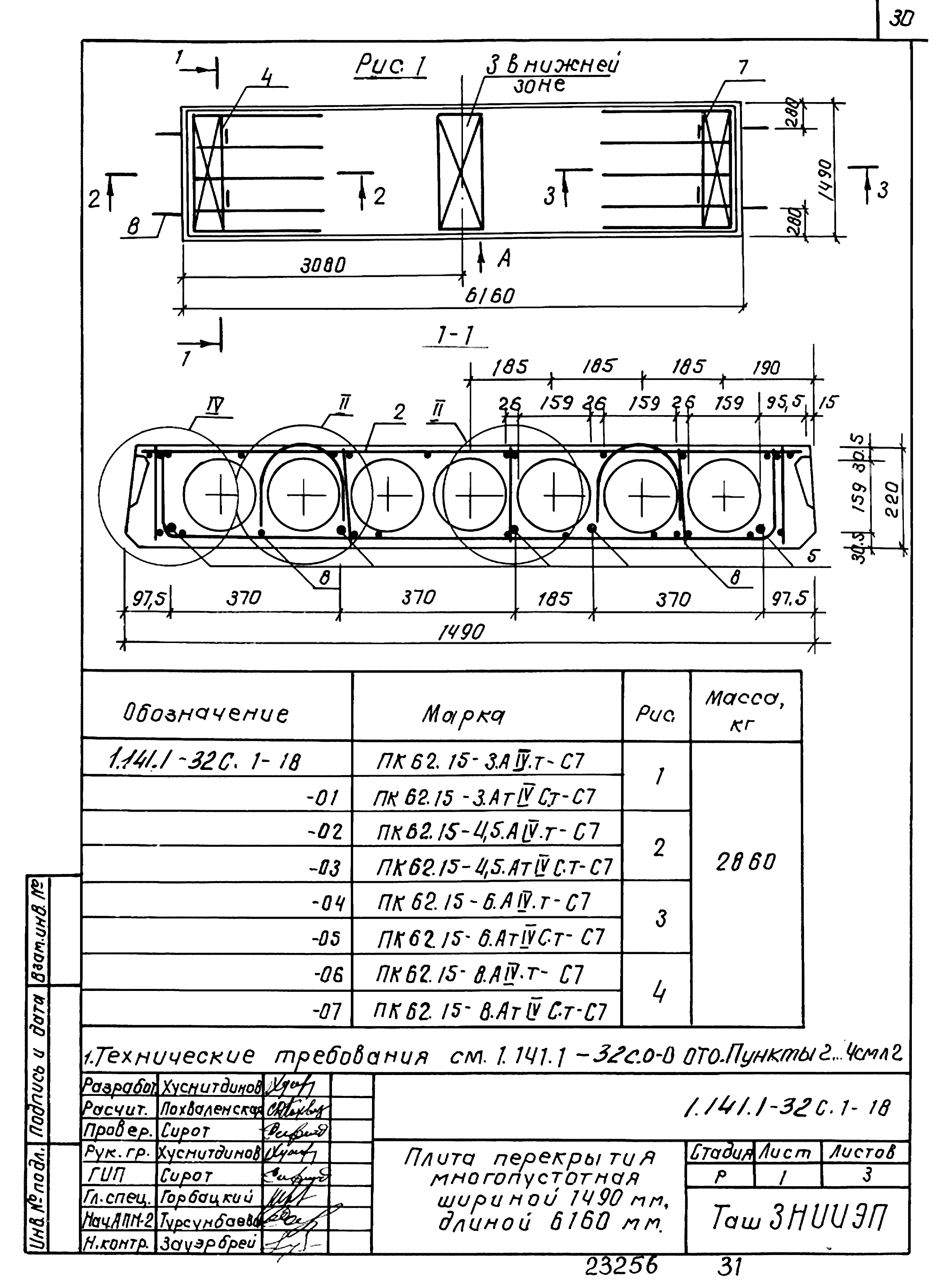 Серия 1.141.1-32с