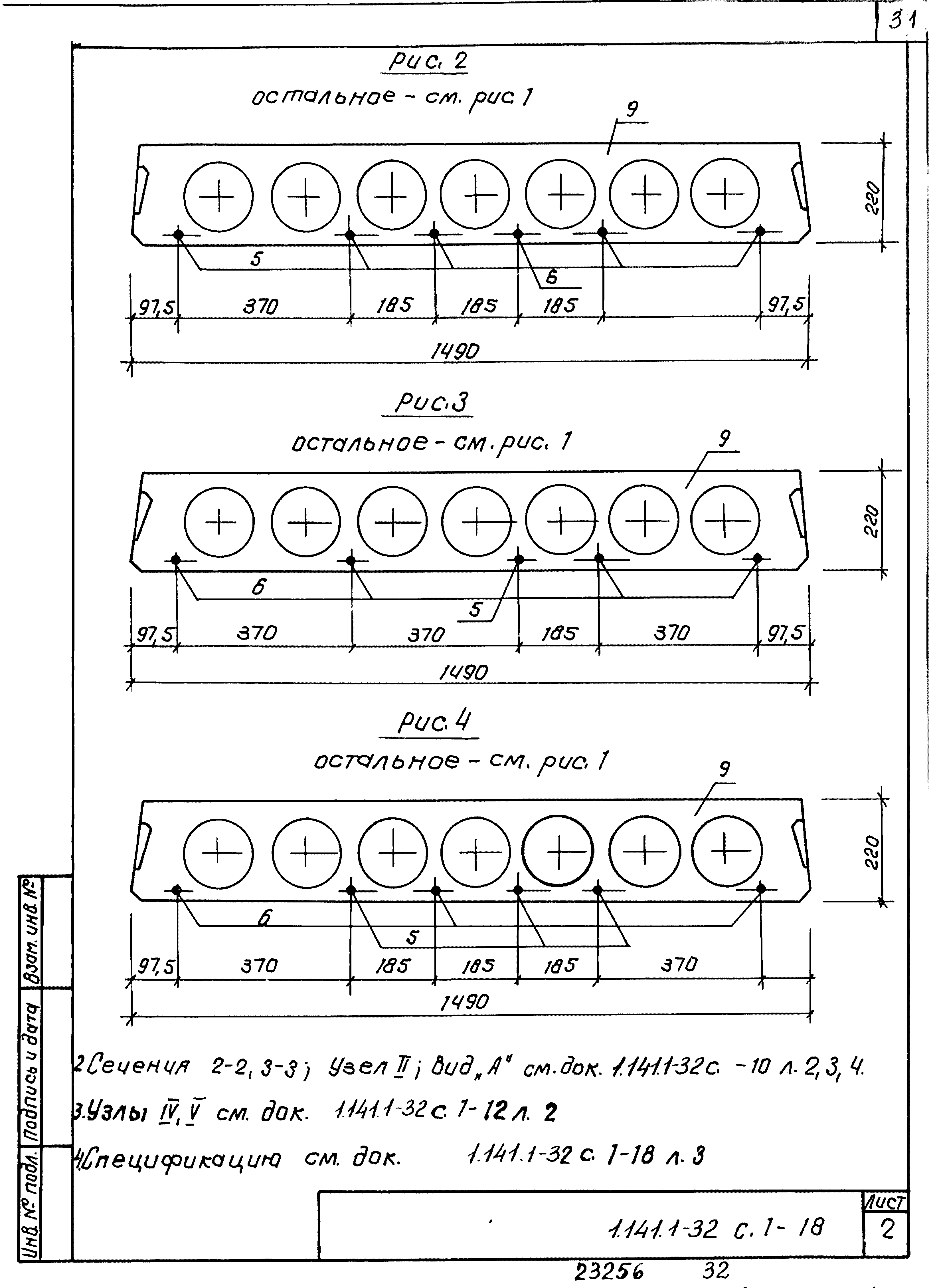 Серия 1.141.1-32с