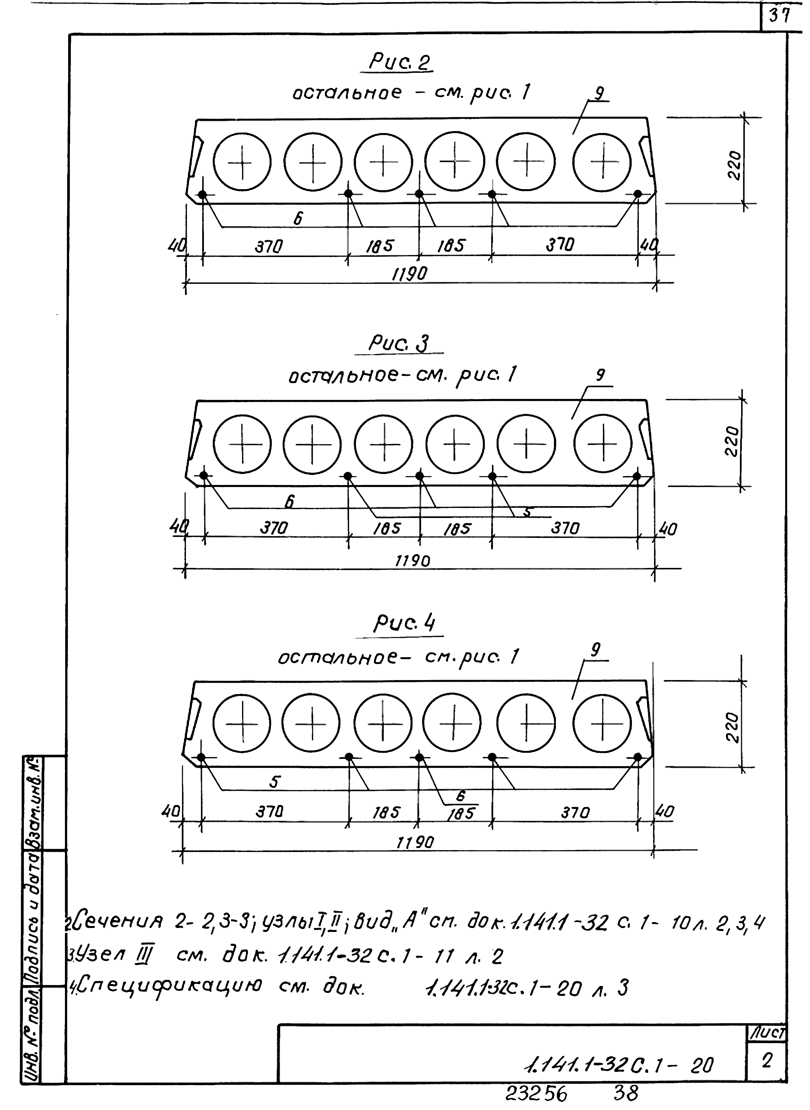 Серия 1.141.1-32с