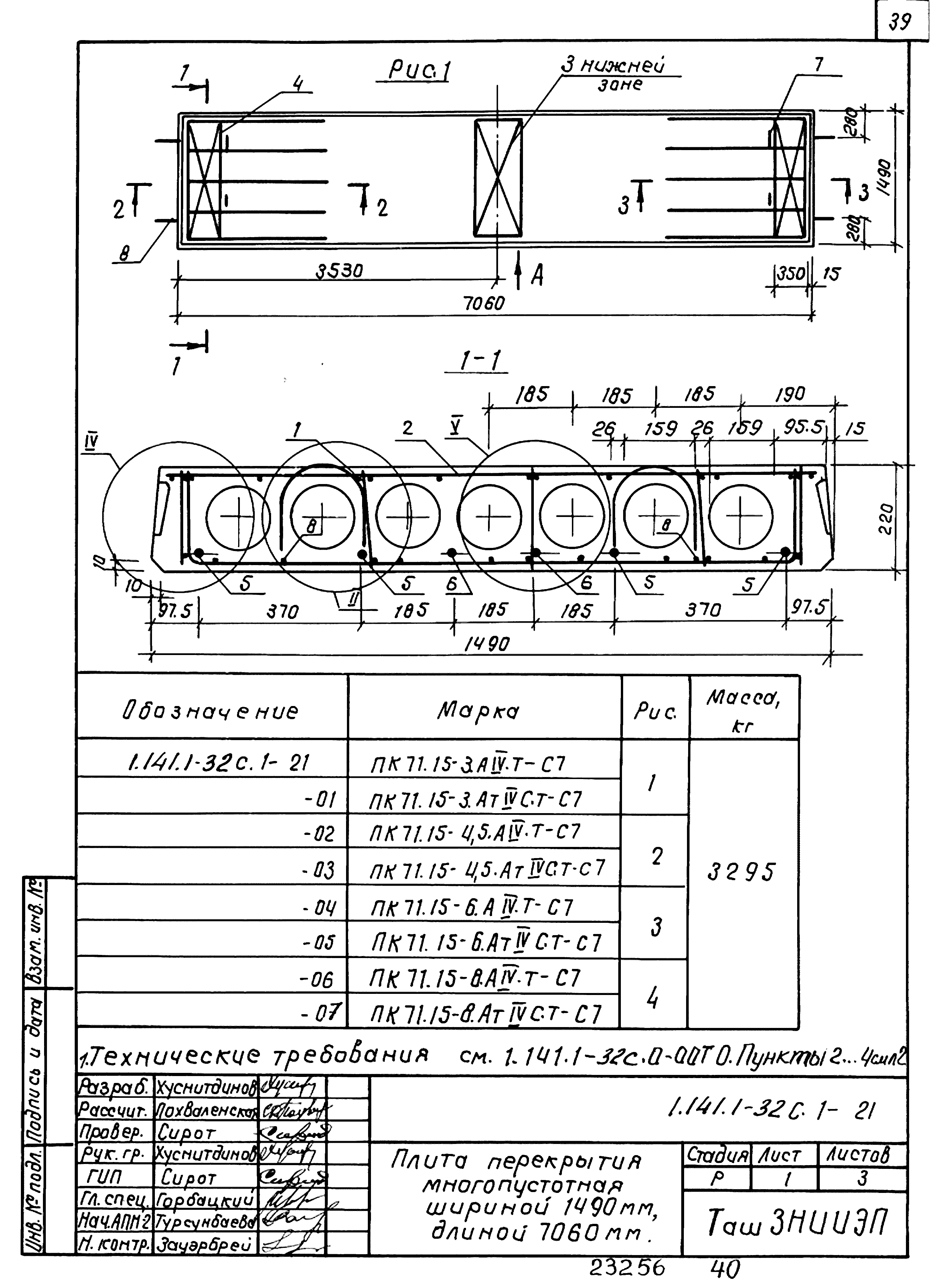 Серия 1.141.1-32с