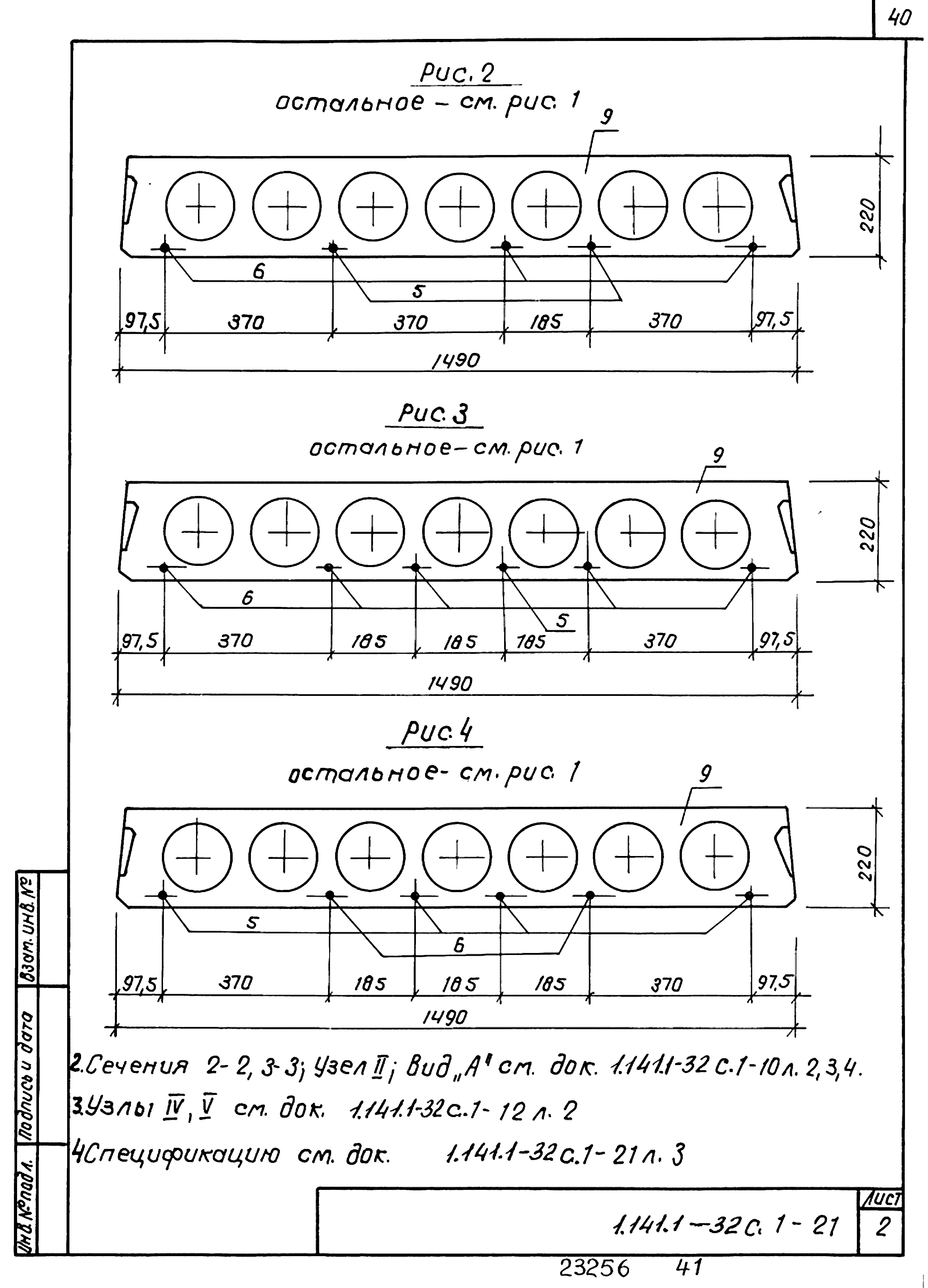 Серия 1.141.1-32с