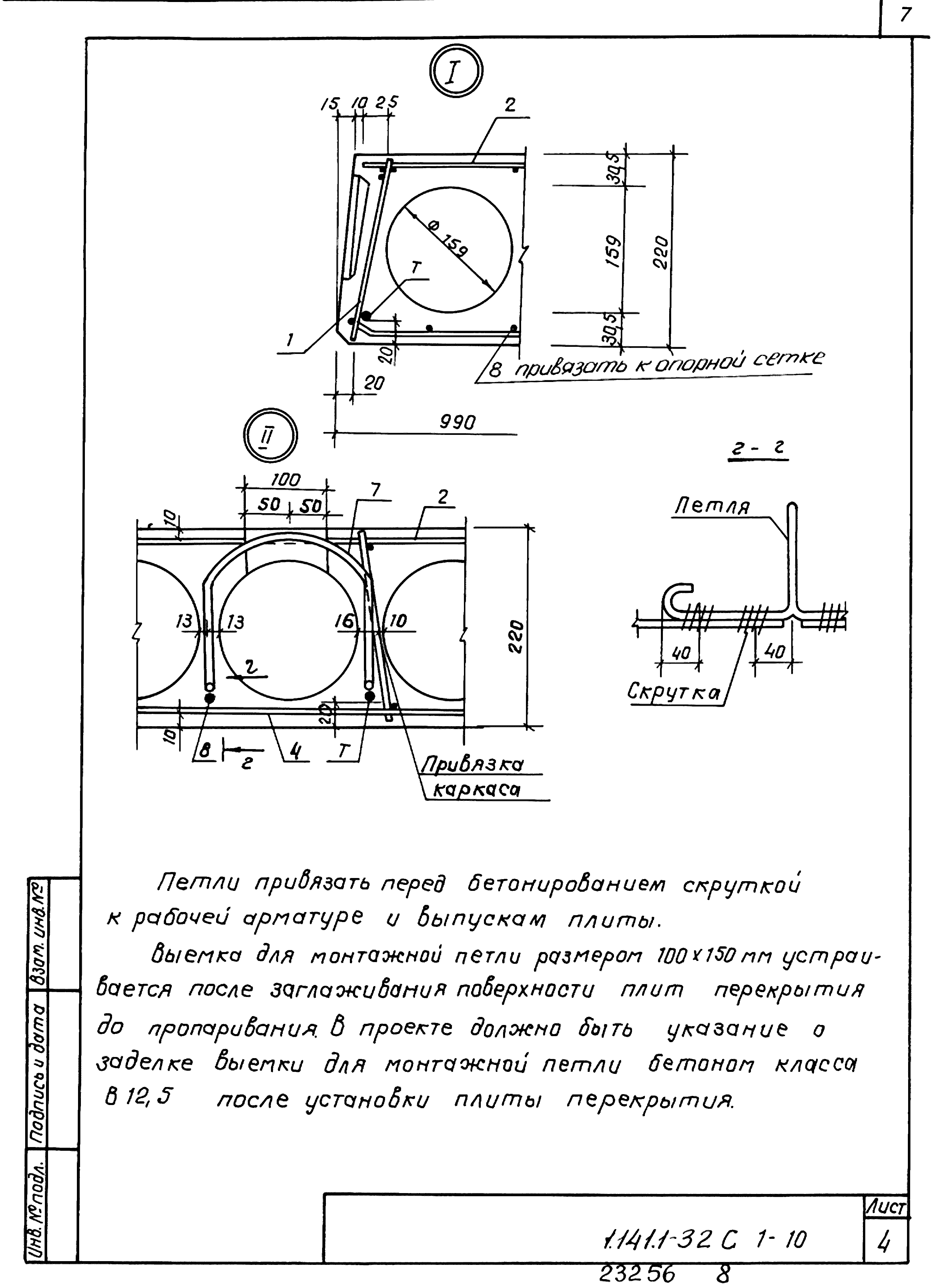 Серия 1.141.1-32с