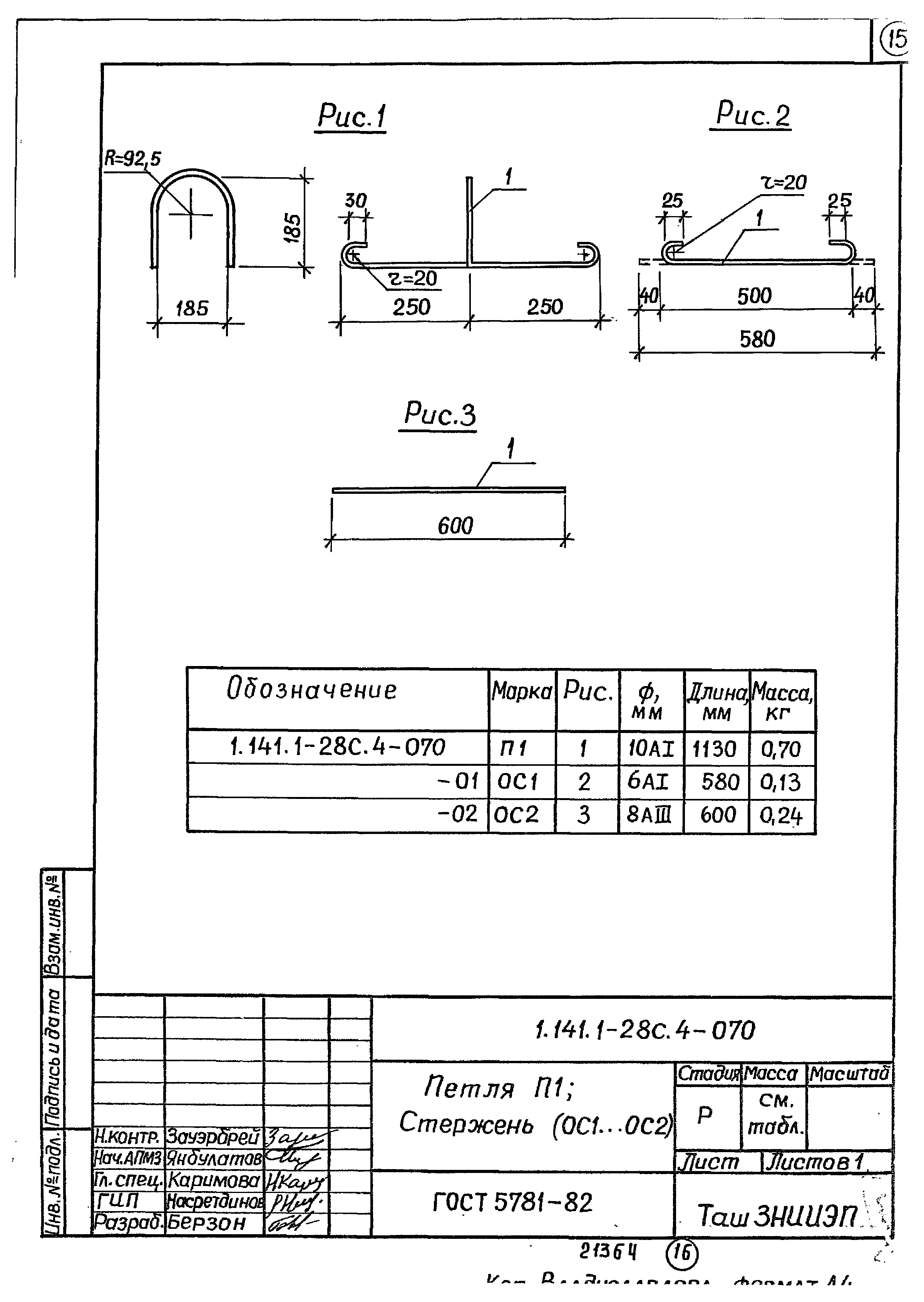 Серия 1.141.1-28с