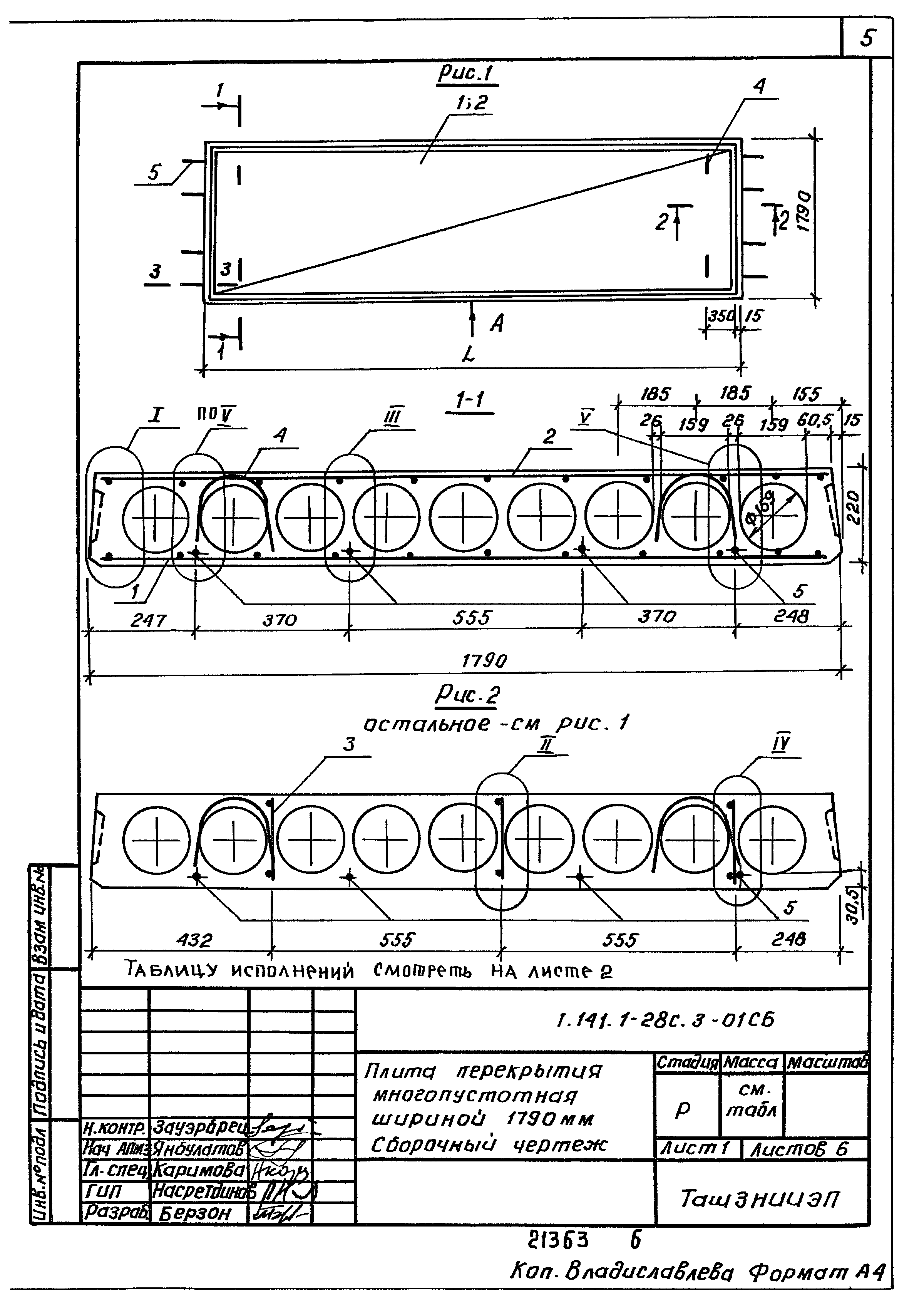 Серия 1.141.1-28с