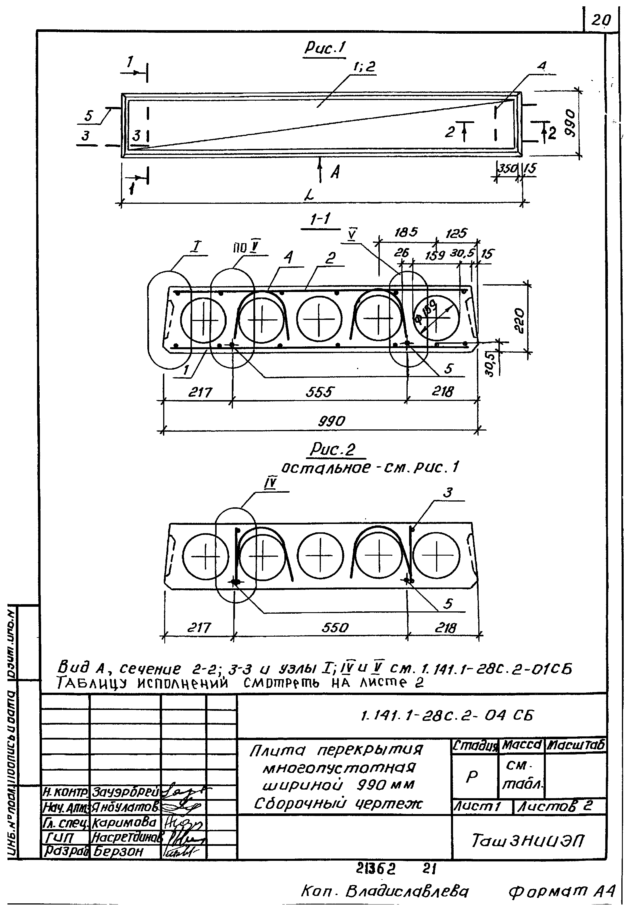 Серия 1.141.1-28с