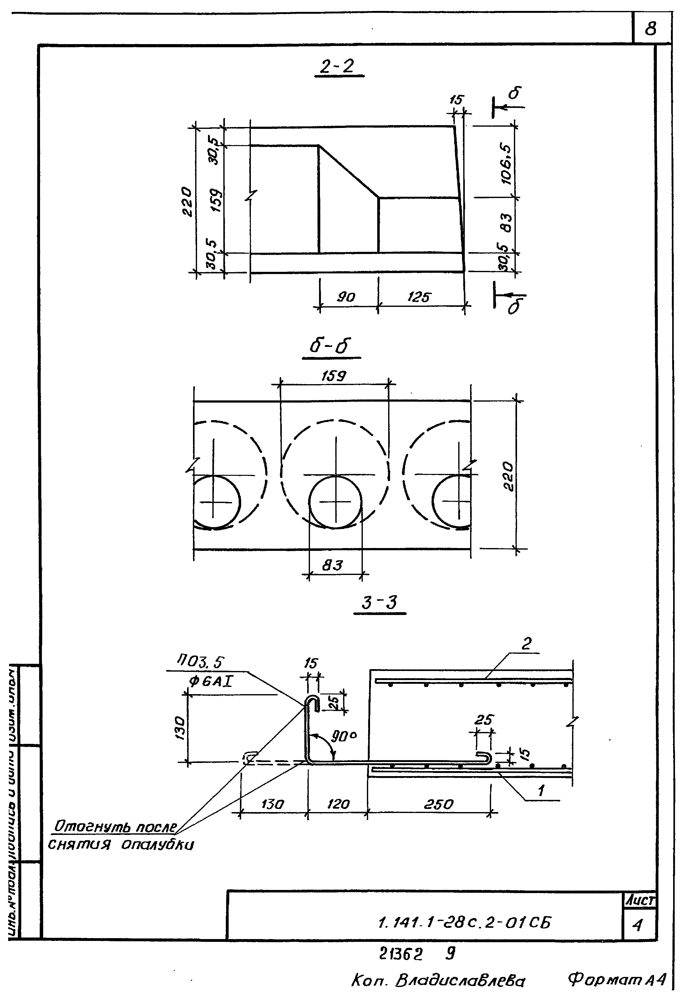 Серия 1.141.1-28с