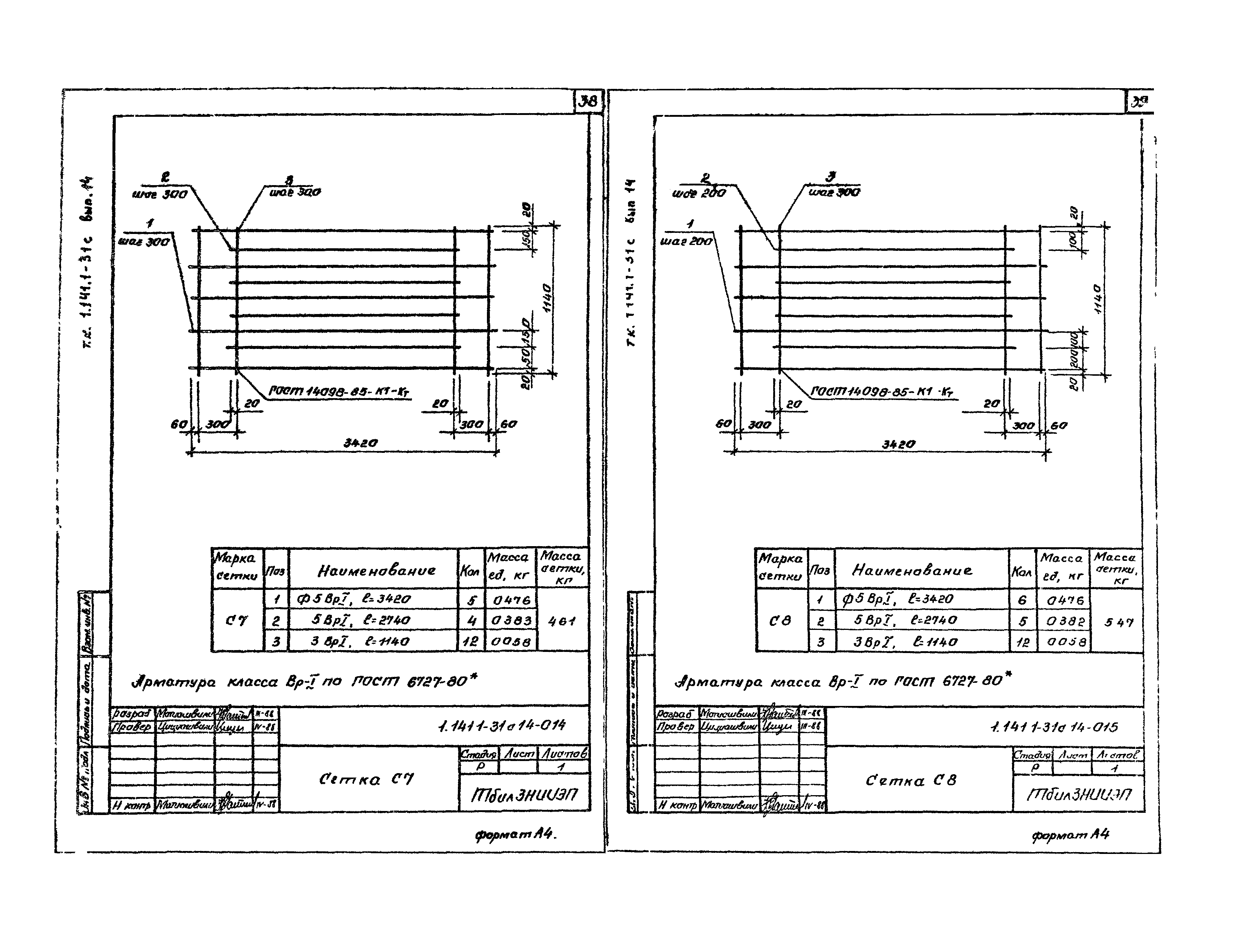 Серия 1.141.1-31с