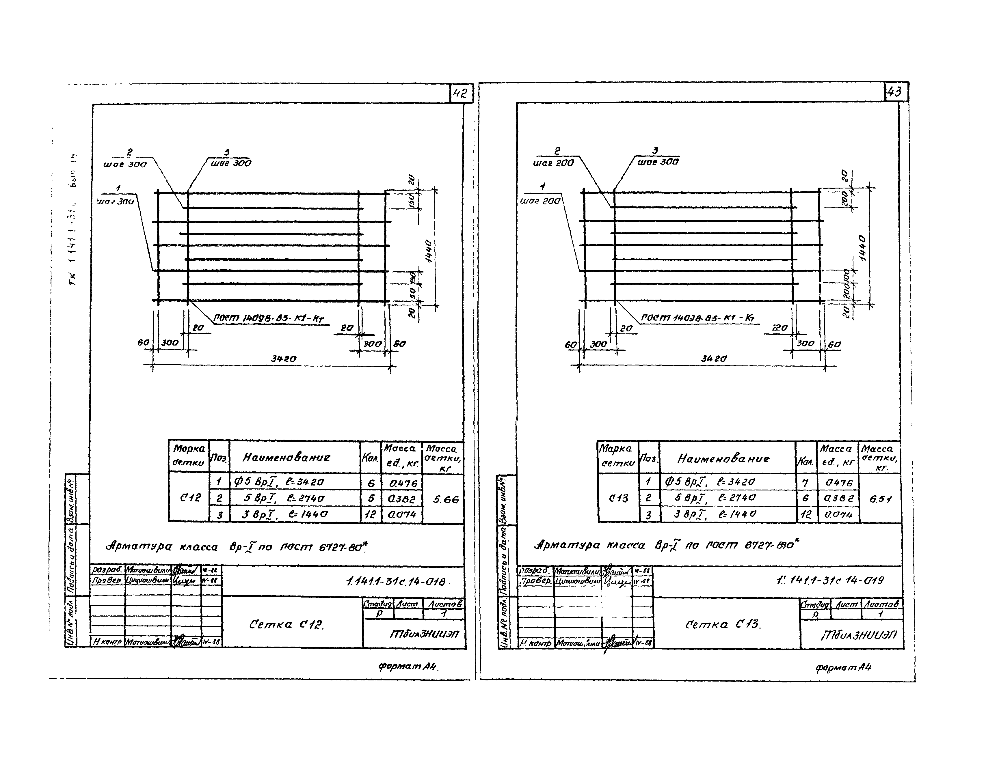 Серия 1.141.1-31с