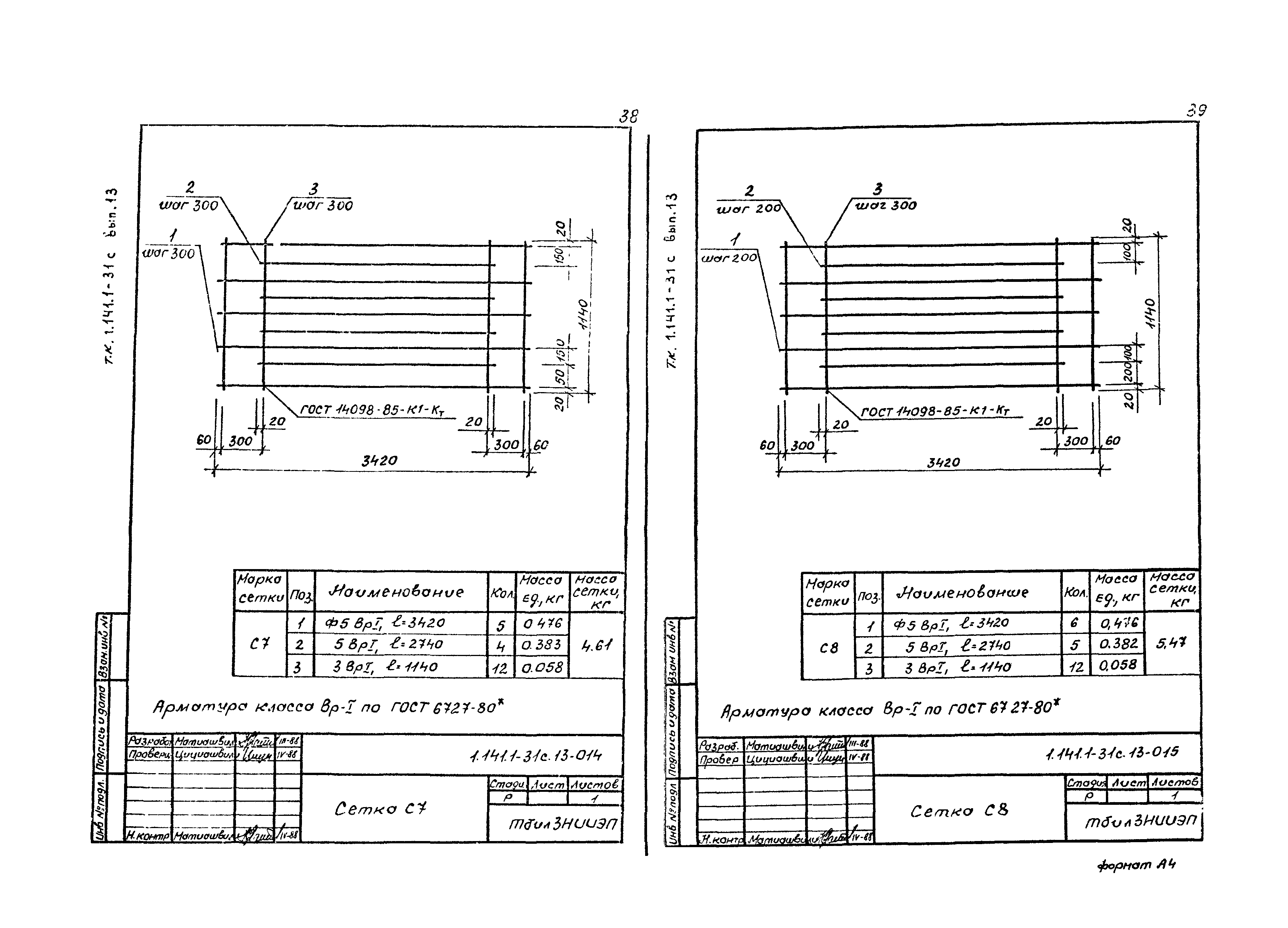 Серия 1.141.1-31с