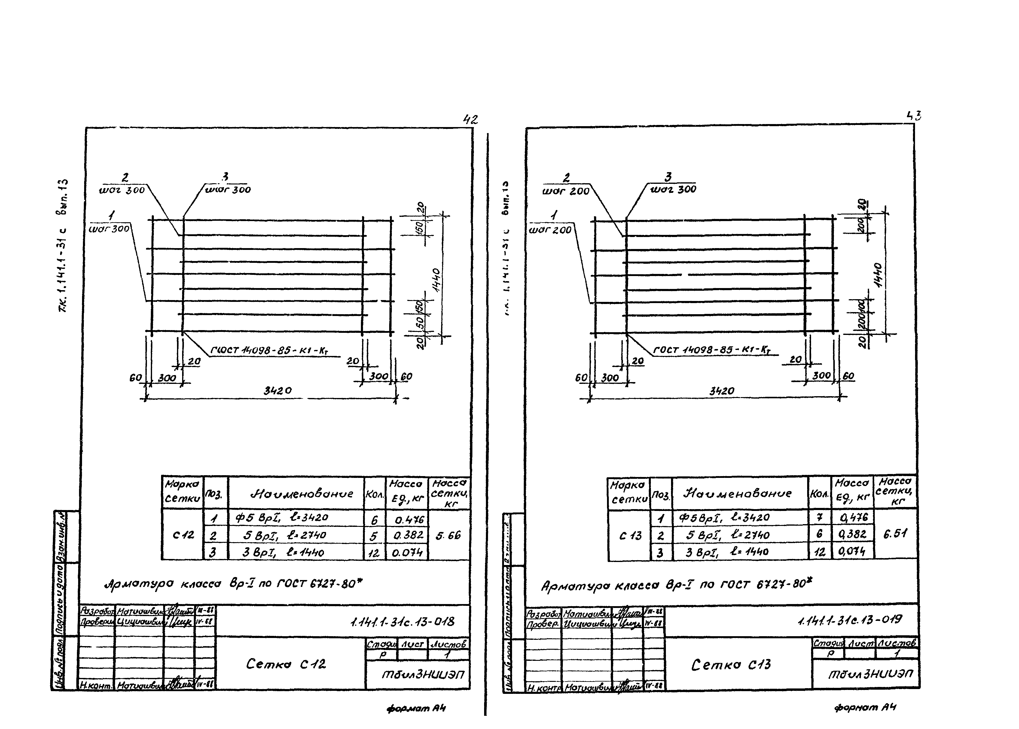 Серия 1.141.1-31с