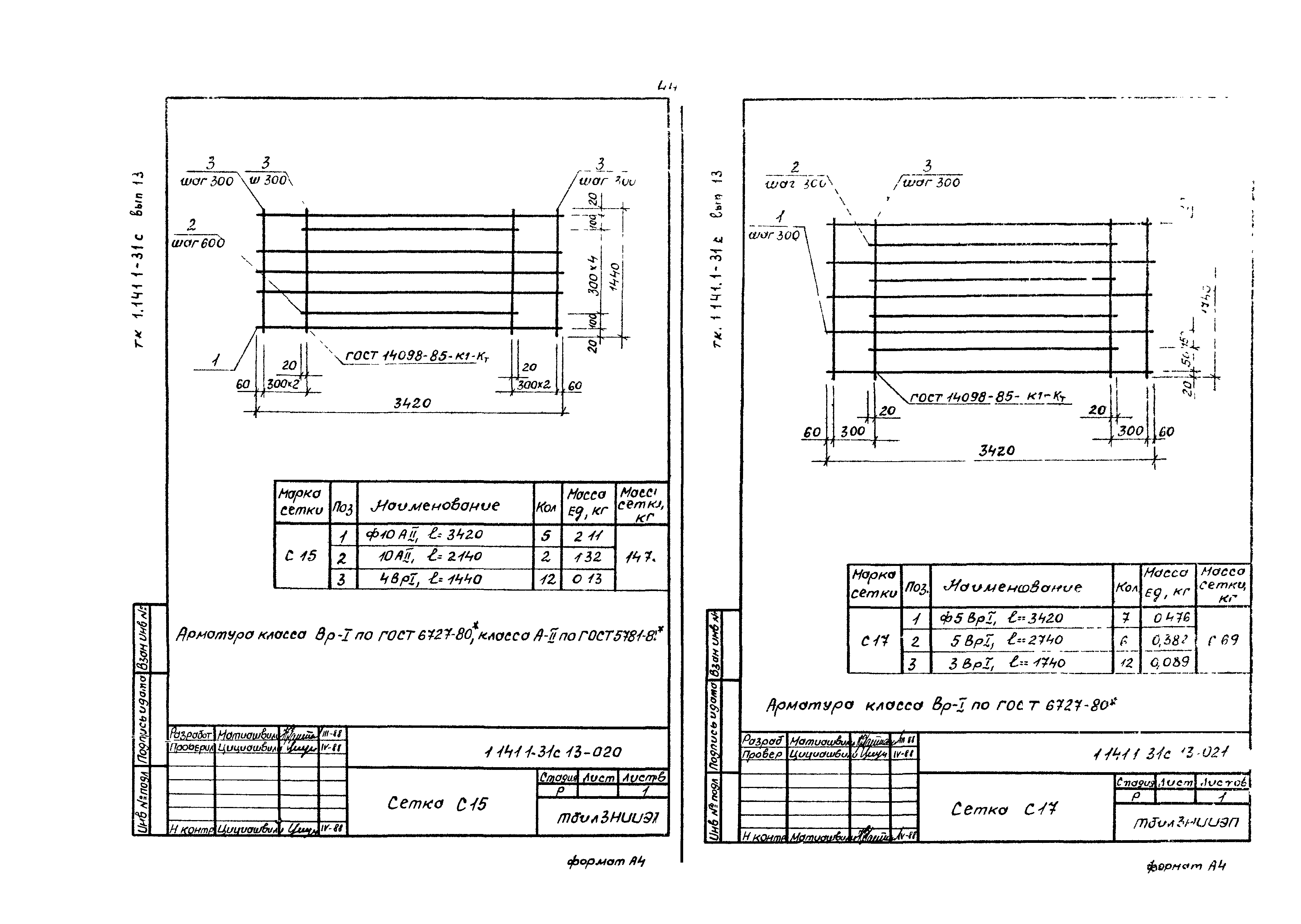 Серия 1.141.1-31с