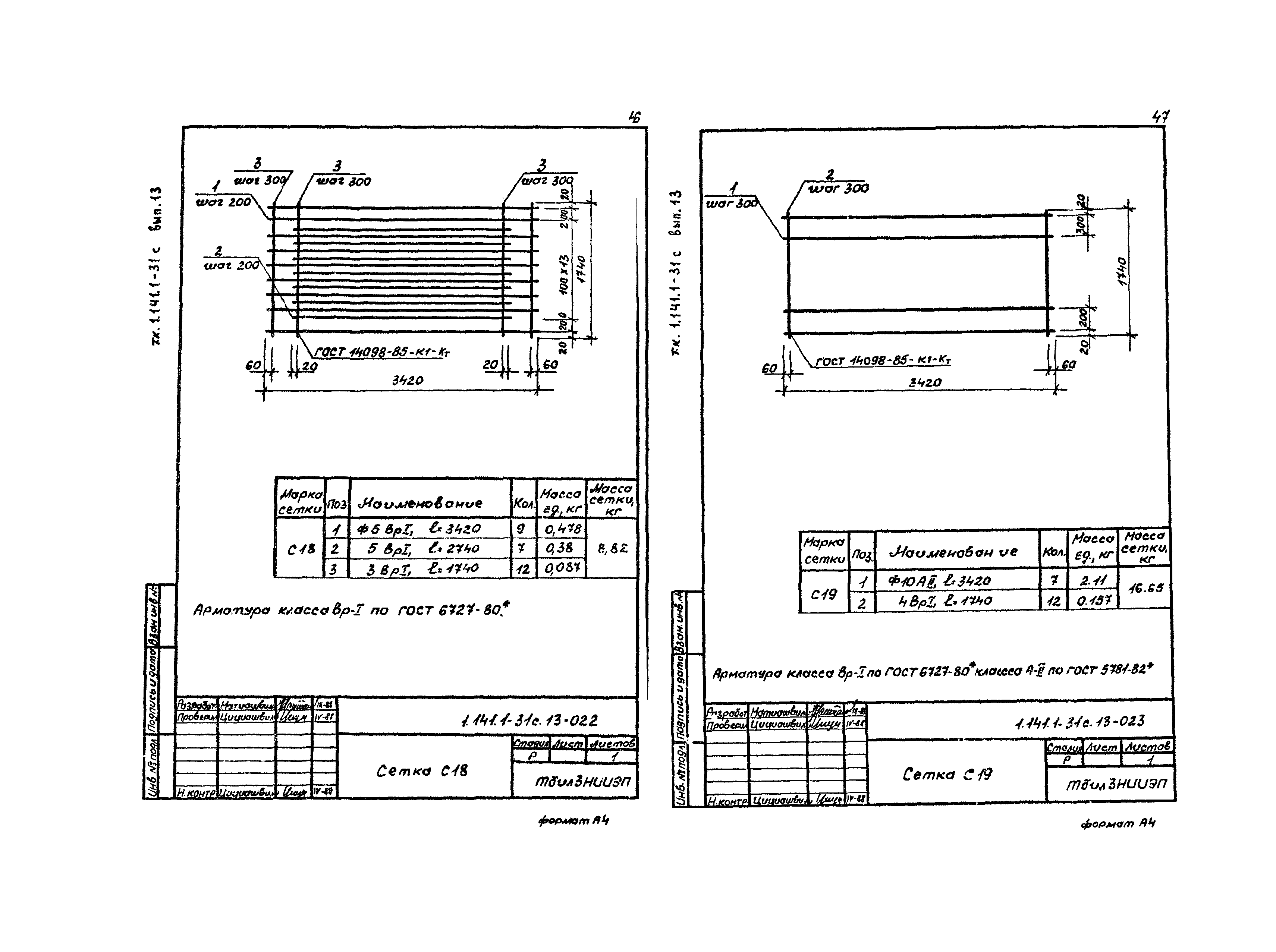 Серия 1.141.1-31с