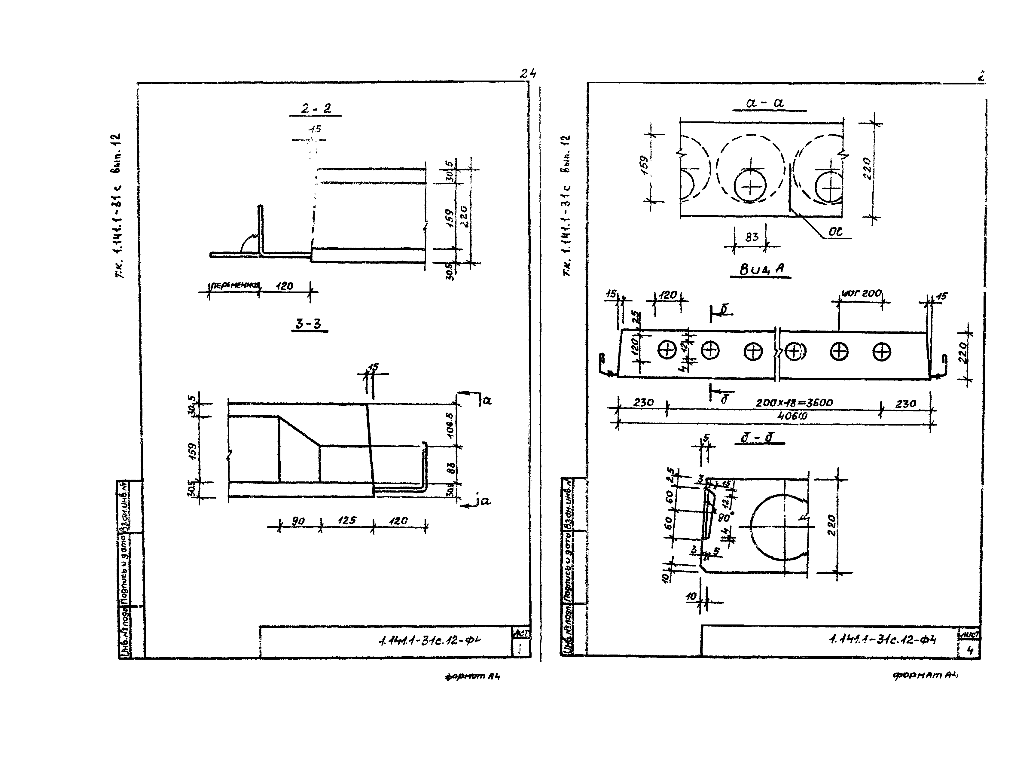 Серия 1.141.1-31с