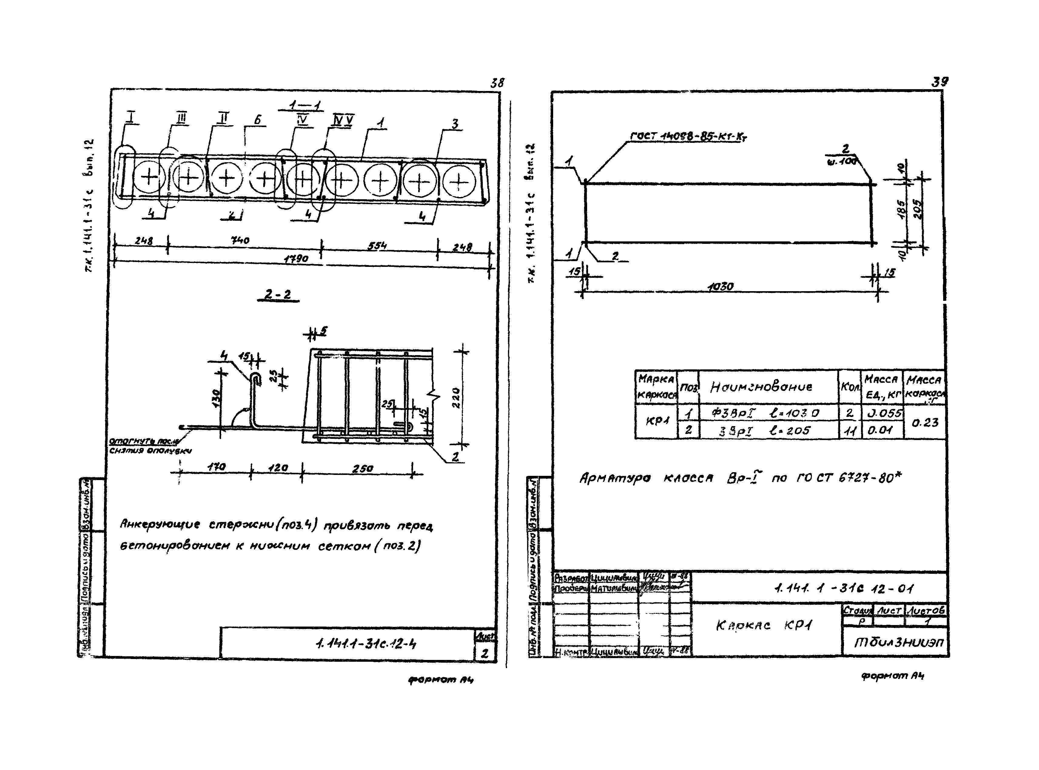 Серия 1.141.1-31с