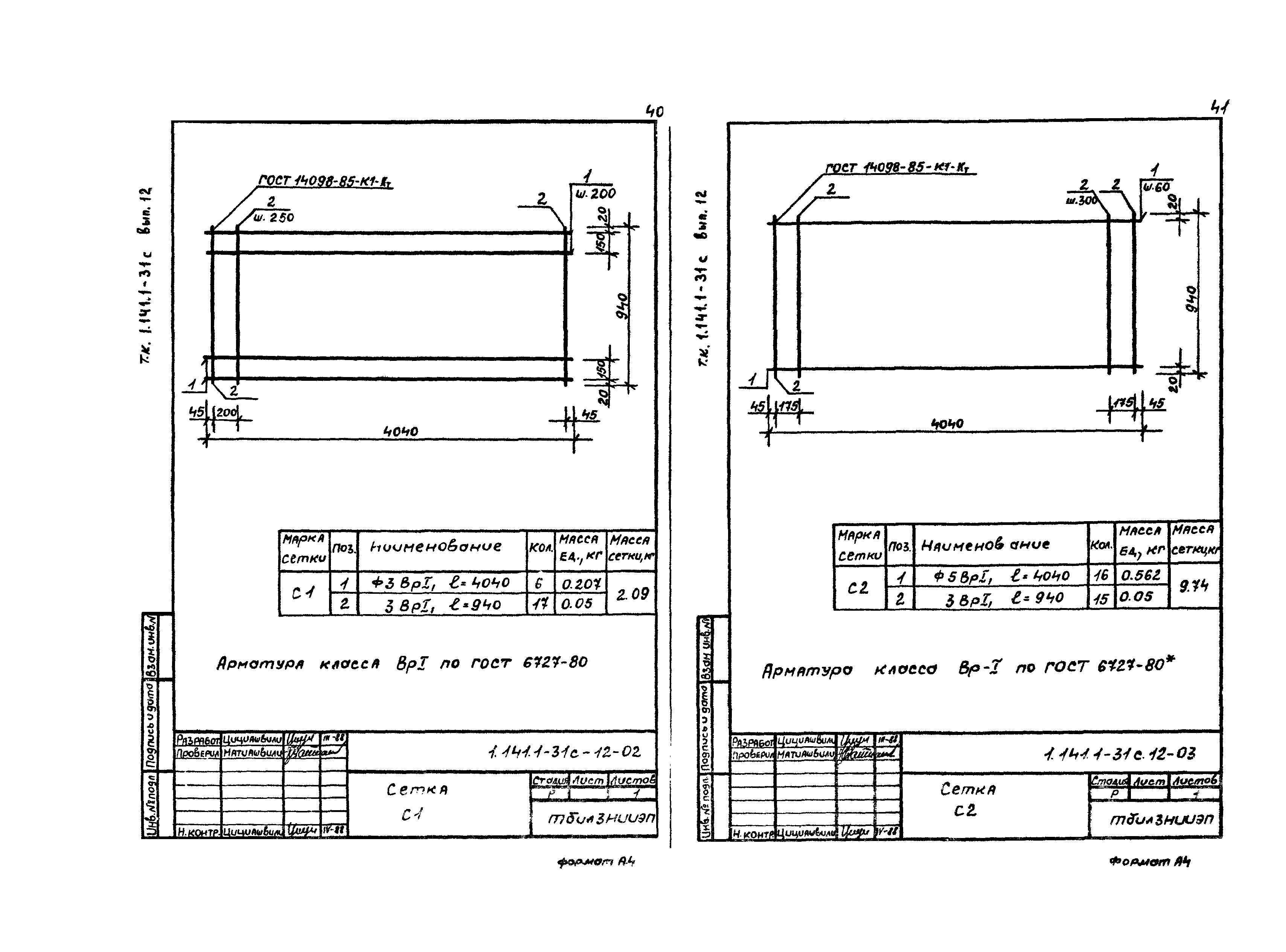 Серия 1.141.1-31с