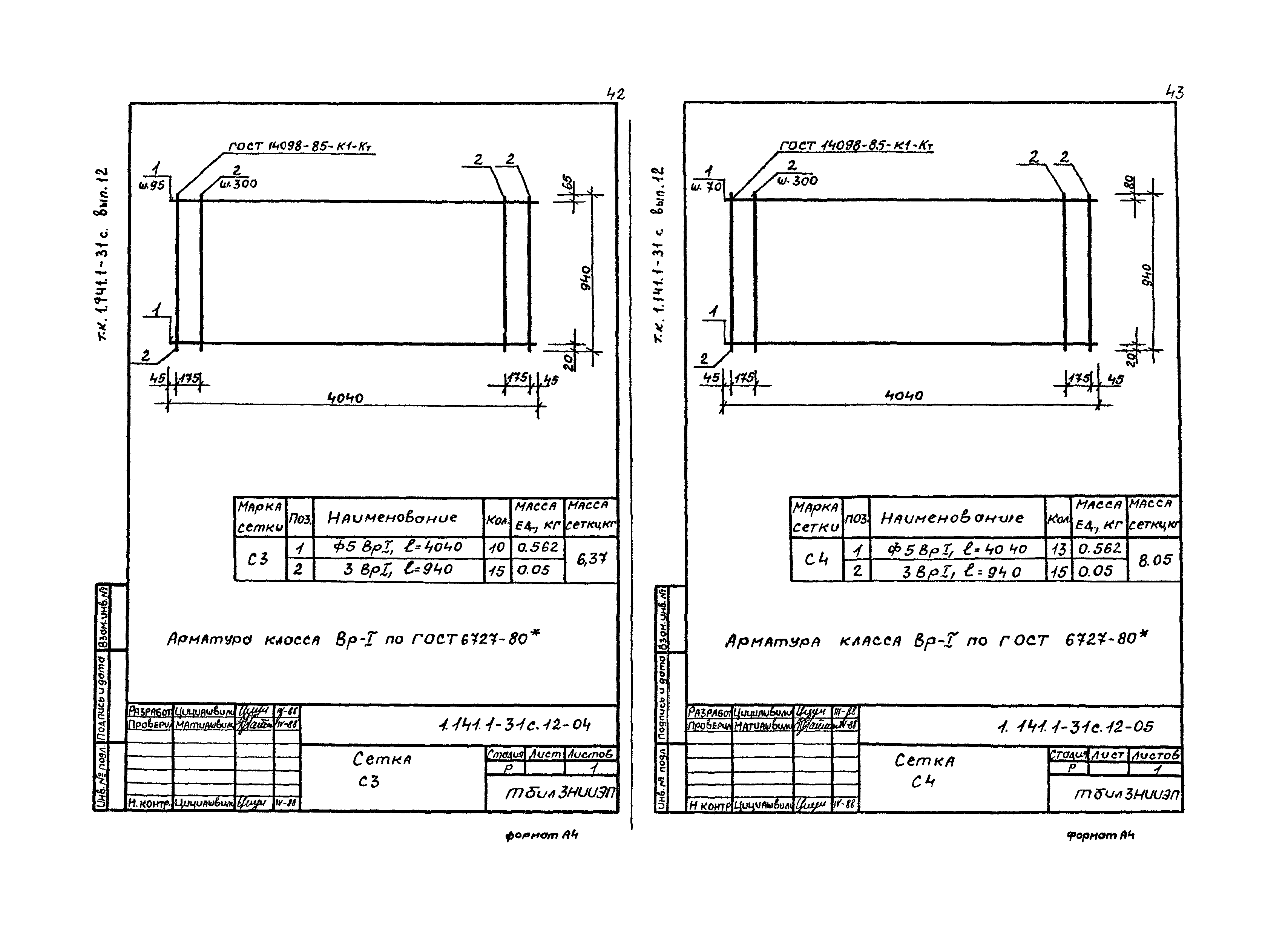 Серия 1.141.1-31с