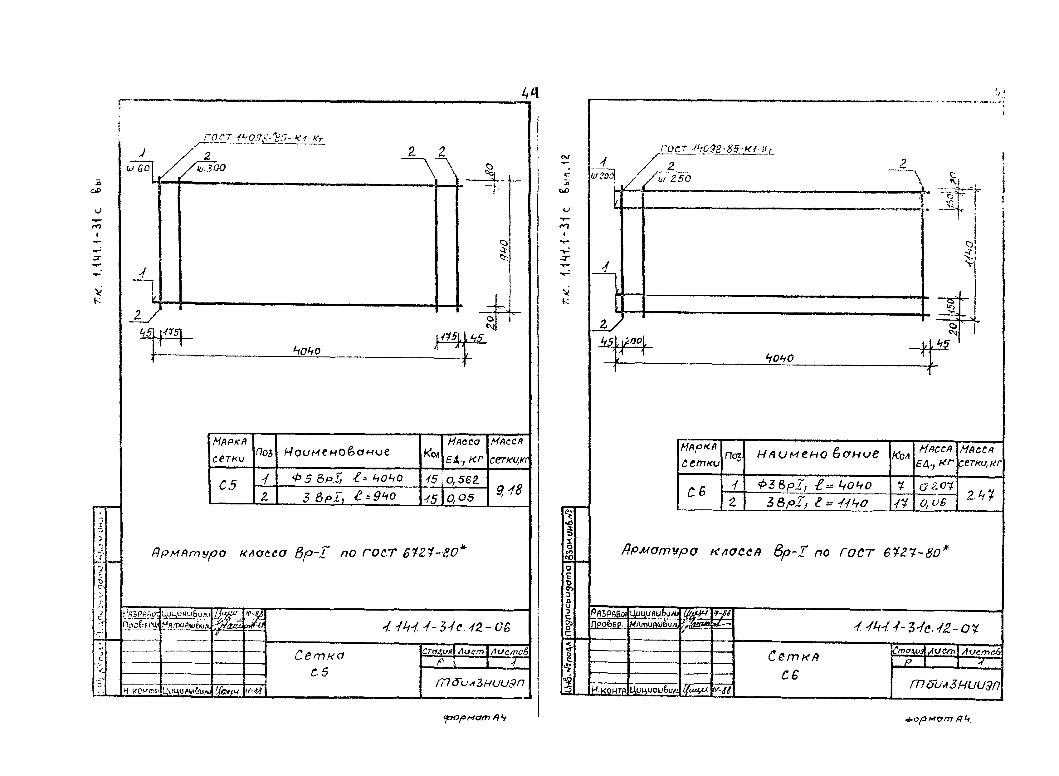 Серия 1.141.1-31с