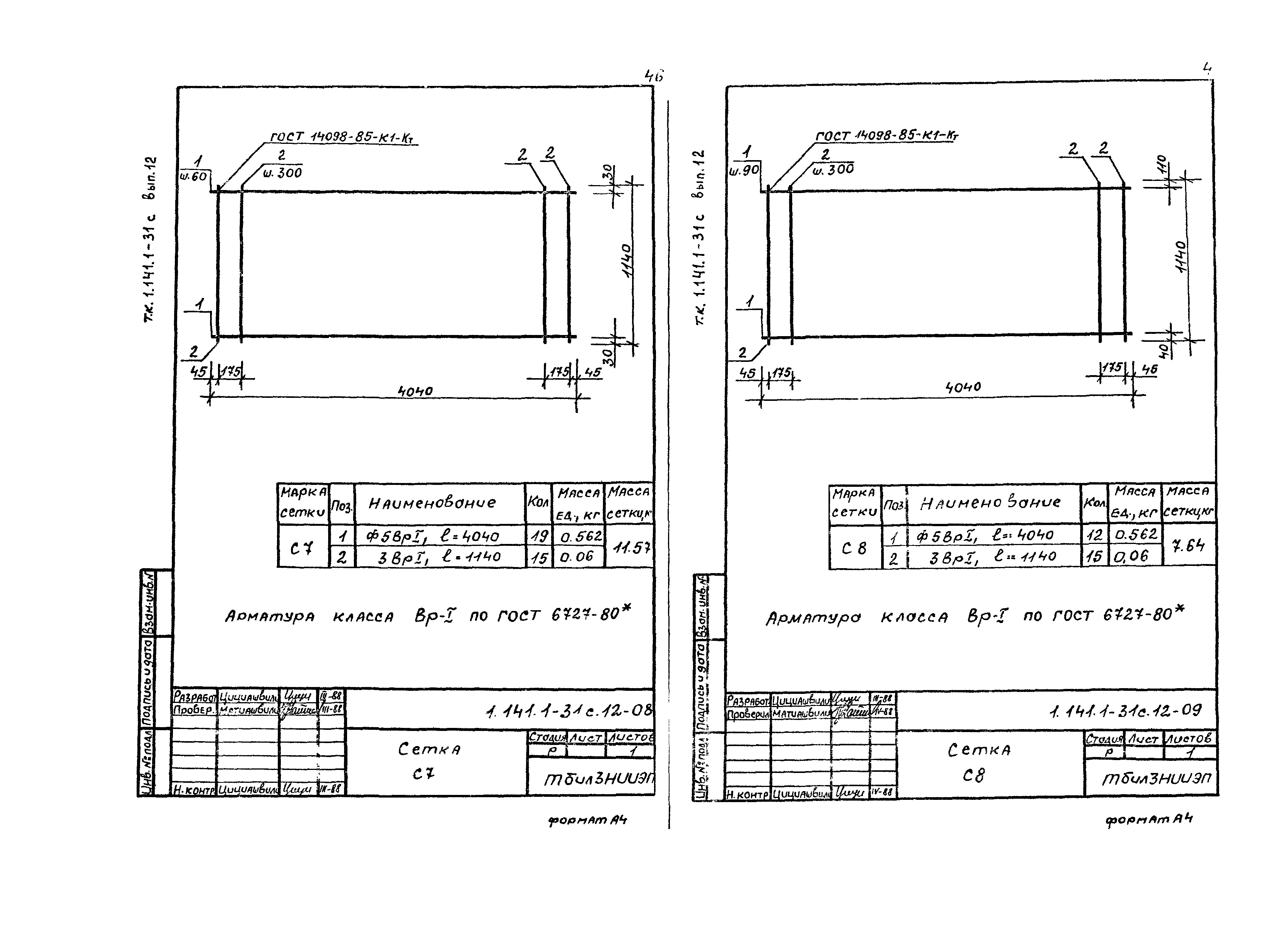 Серия 1.141.1-31с