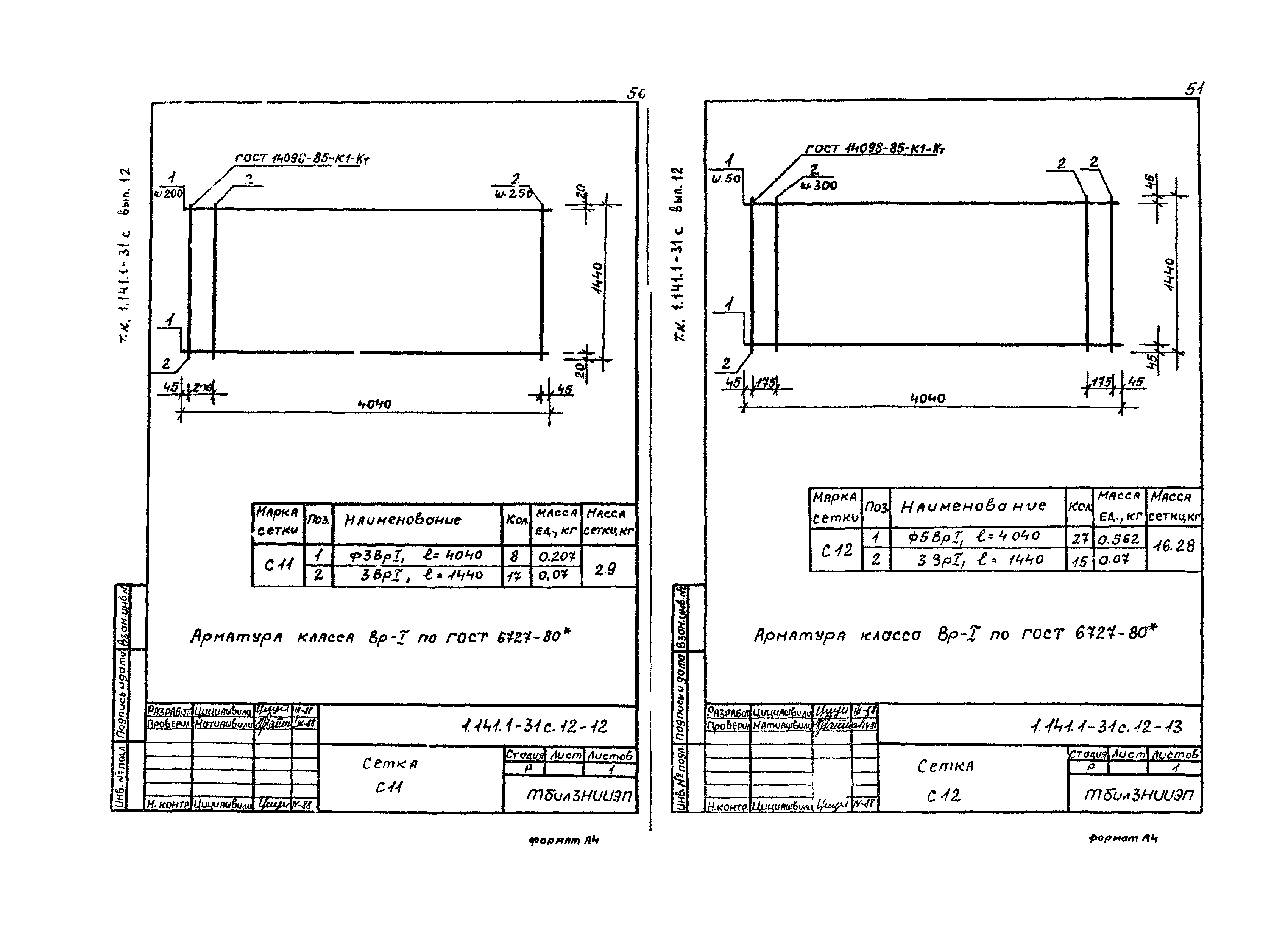 Серия 1.141.1-31с