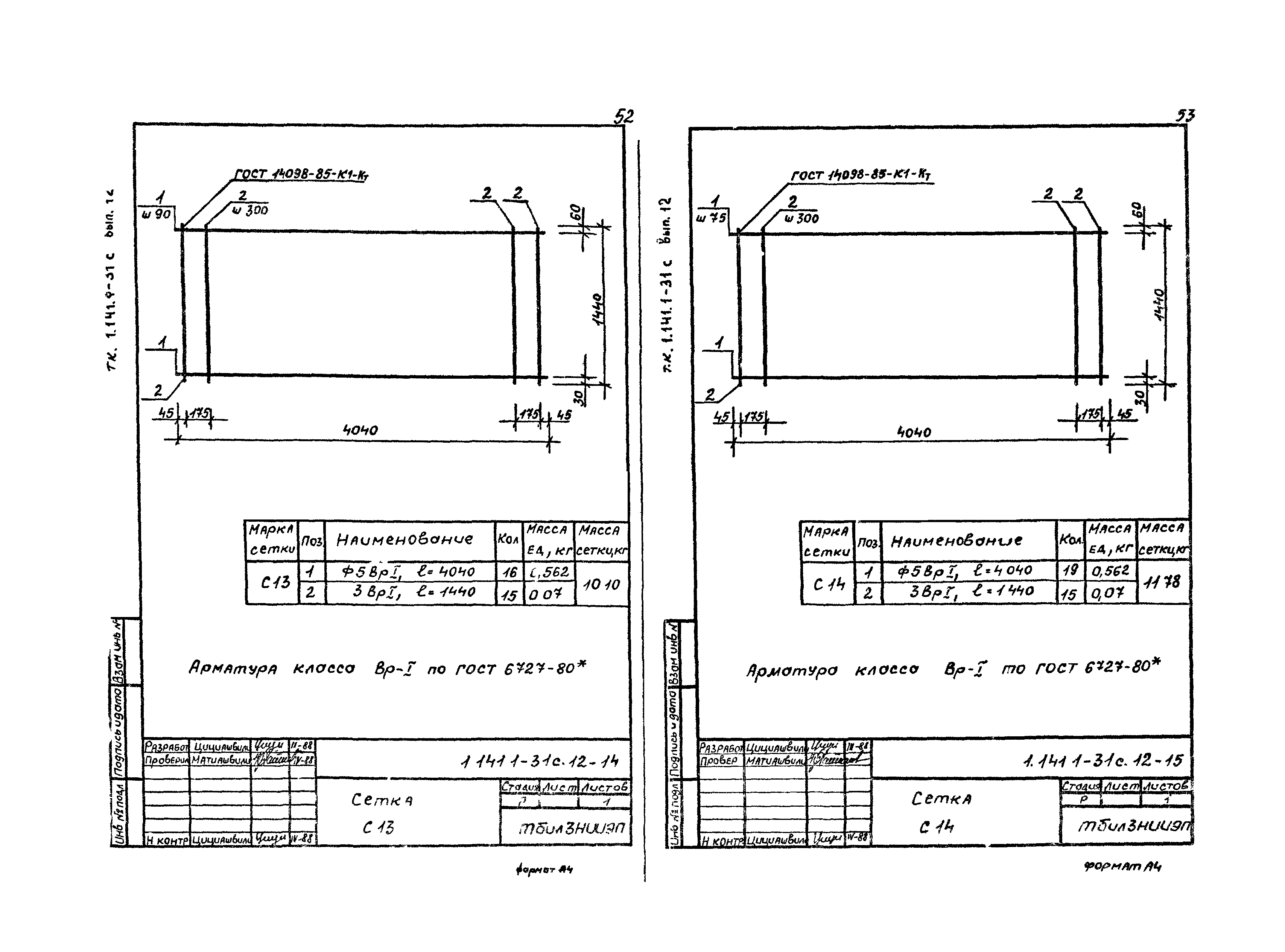 Серия 1.141.1-31с