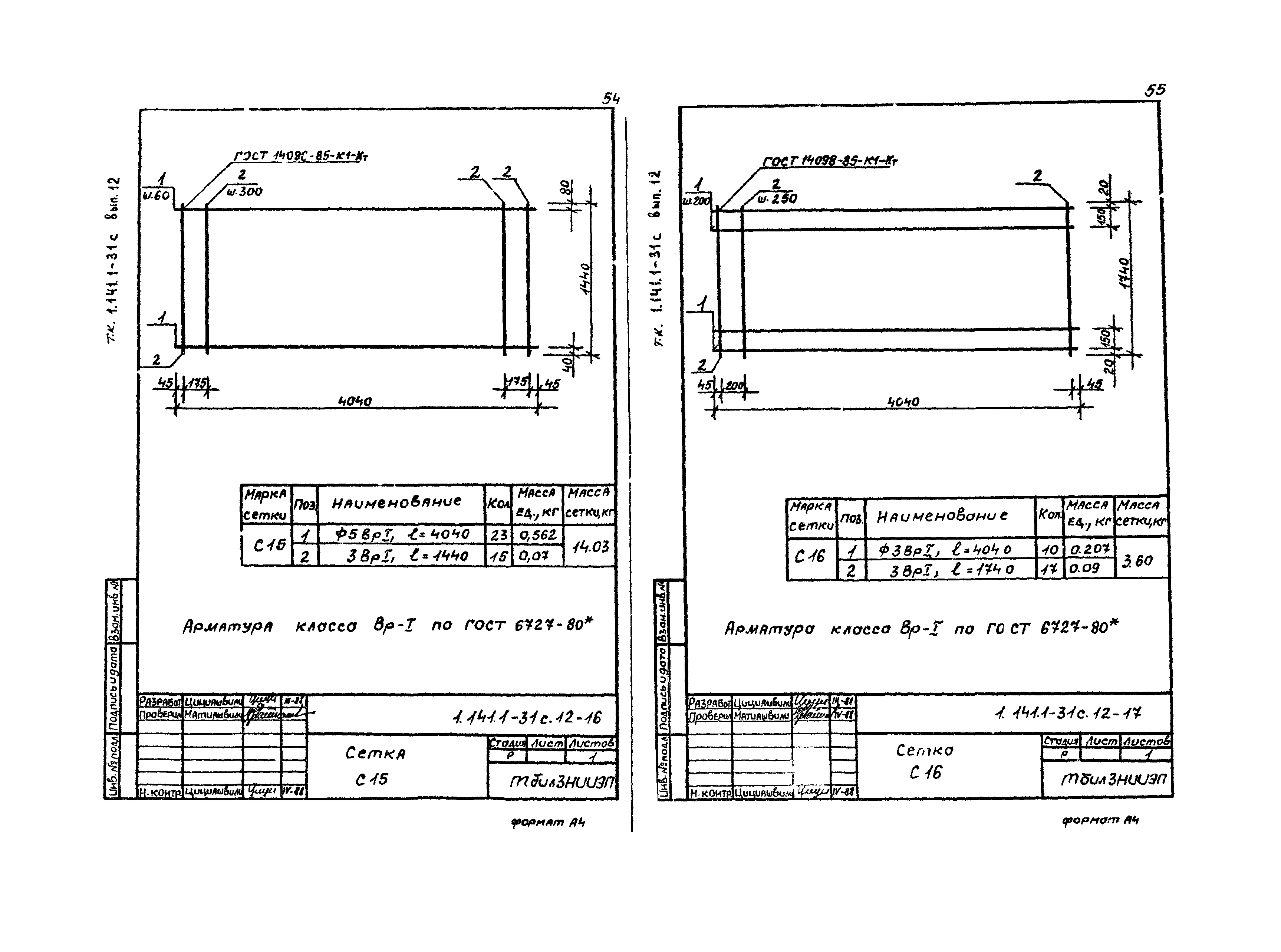 Серия 1.141.1-31с