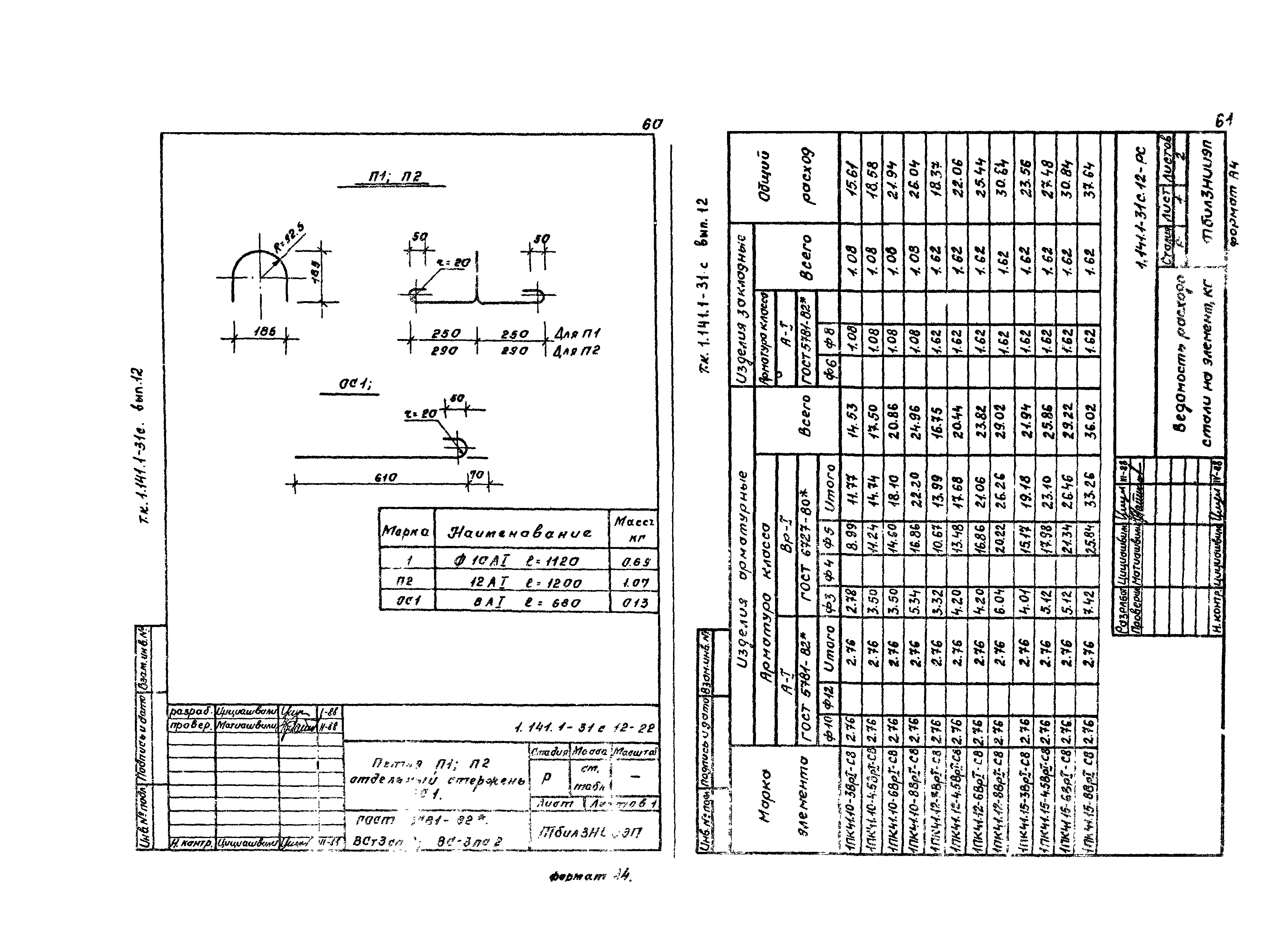 Серия 1.141.1-31с