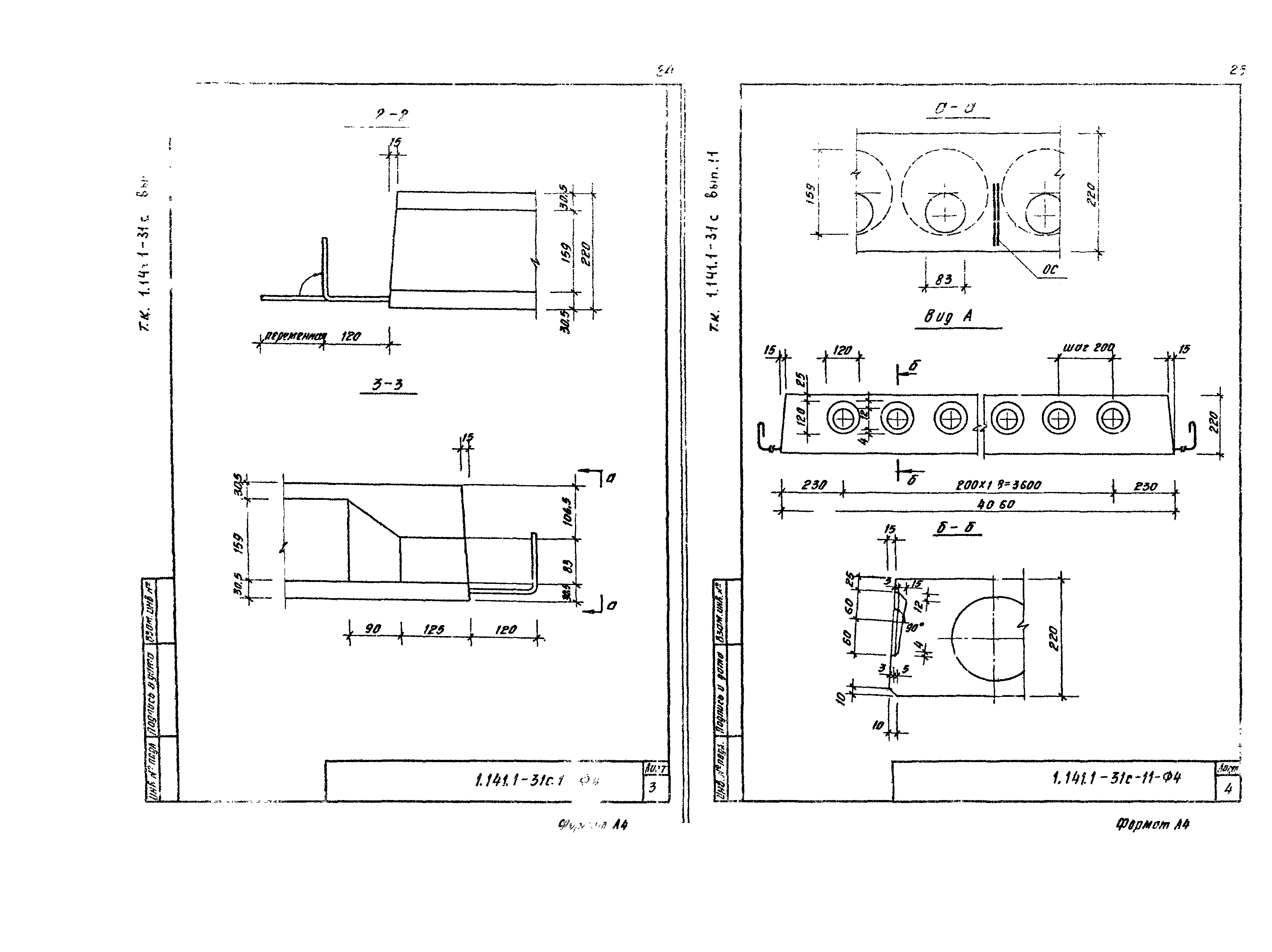 Серия 1.141.1-31с