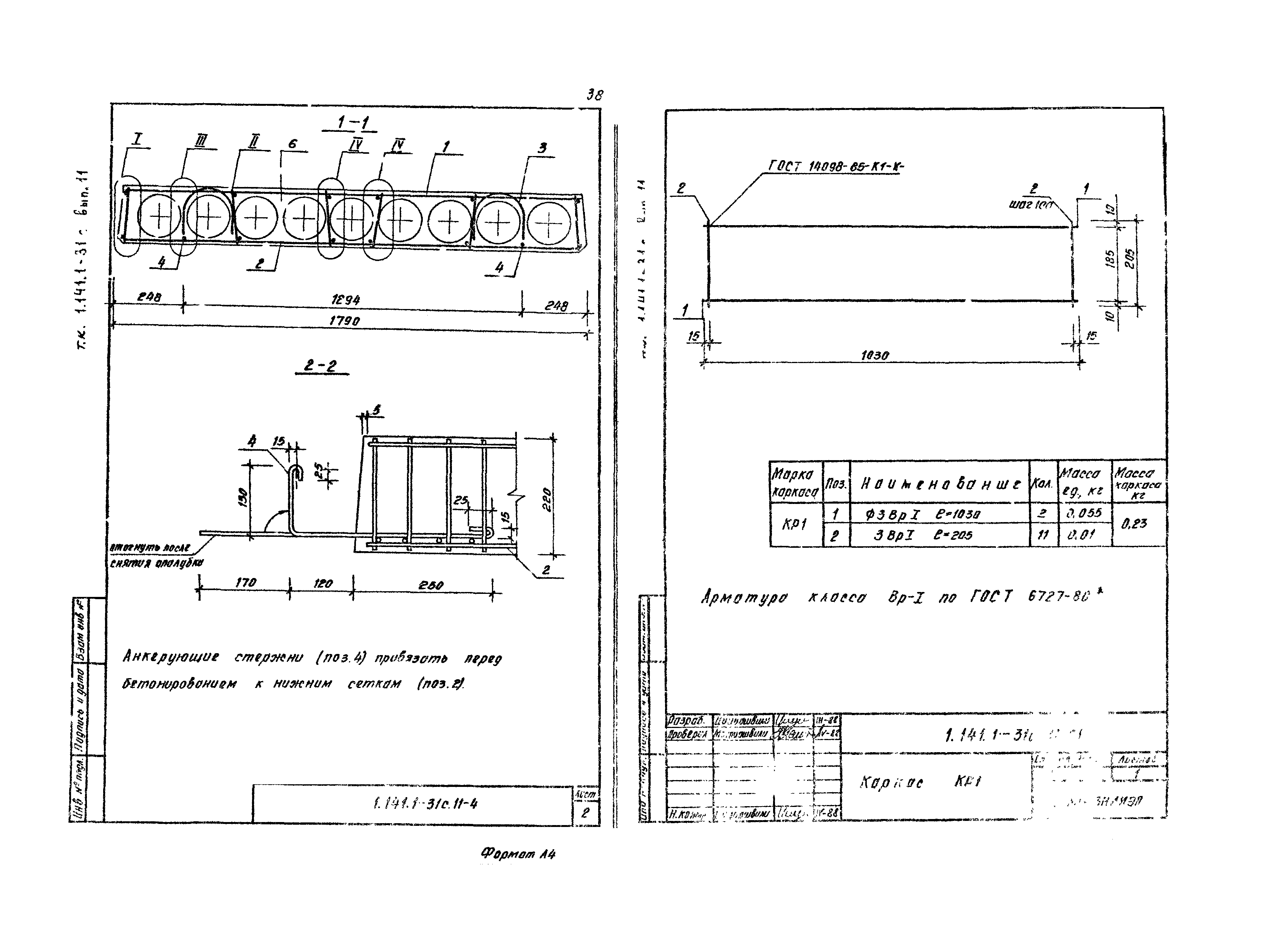 Серия 1.141.1-31с